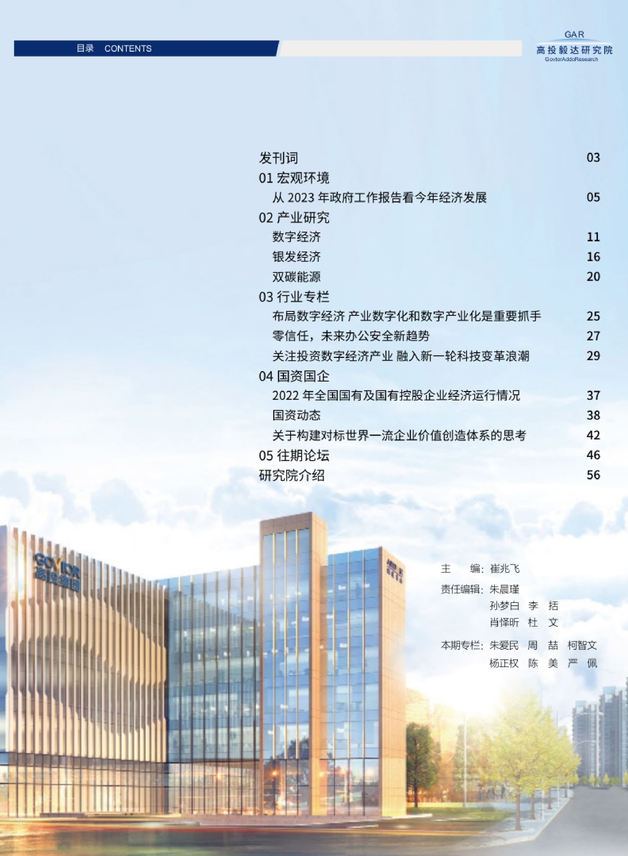 高投、高投集团、江苏高投、江苏高科技投资集团、江苏高科技投资集团有限公司，高投官网、高投集团官网、江苏高投官网、江苏高科技投资集团官网、江苏高科技投资集团有限公司官网