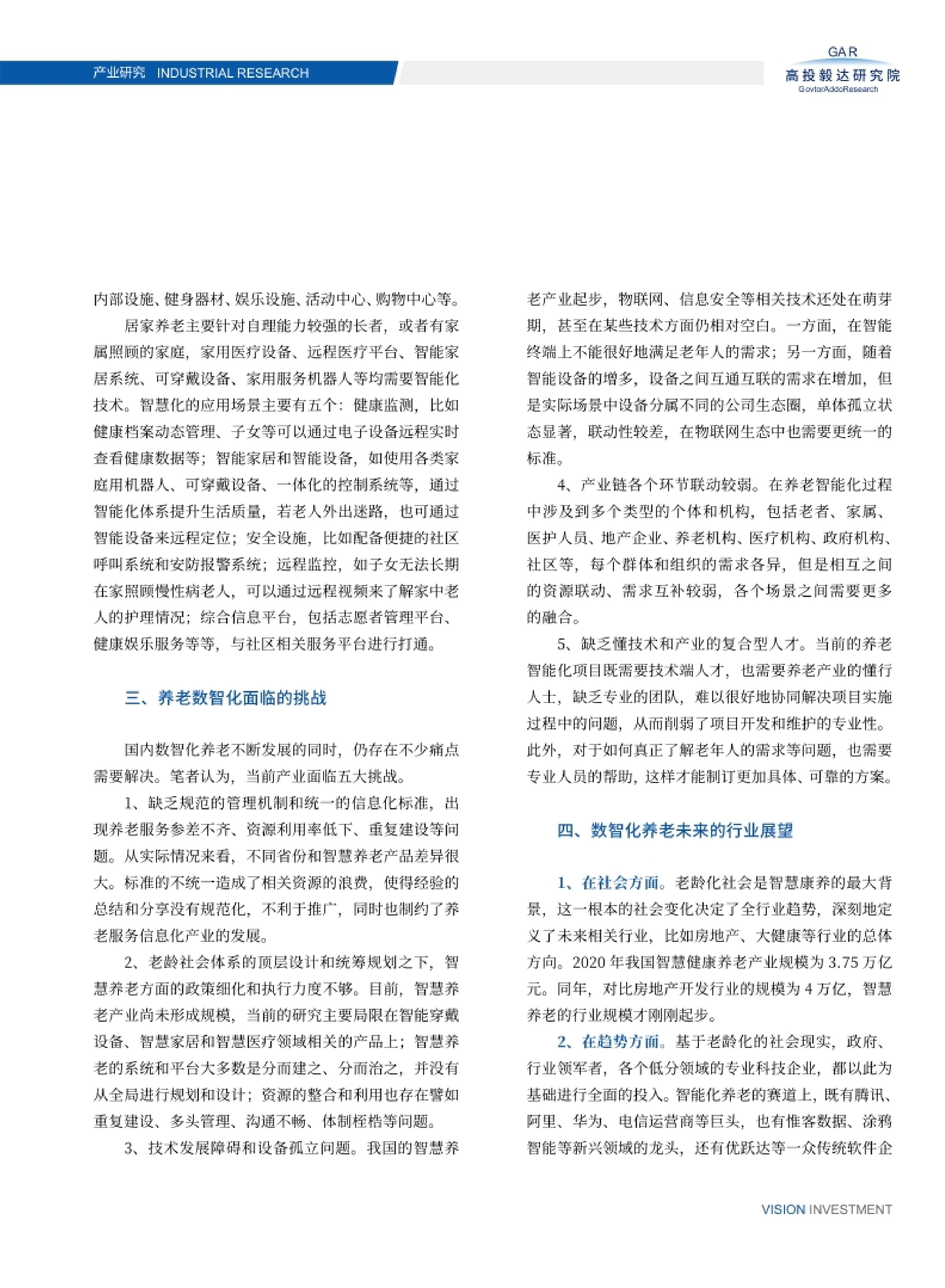 高投、高投集团、江苏高投、江苏高科技投资集团、江苏高科技投资集团有限公司，高投官网、高投集团官网、江苏高投官网、江苏高科技投资集团官网、江苏高科技投资集团有限公司官网