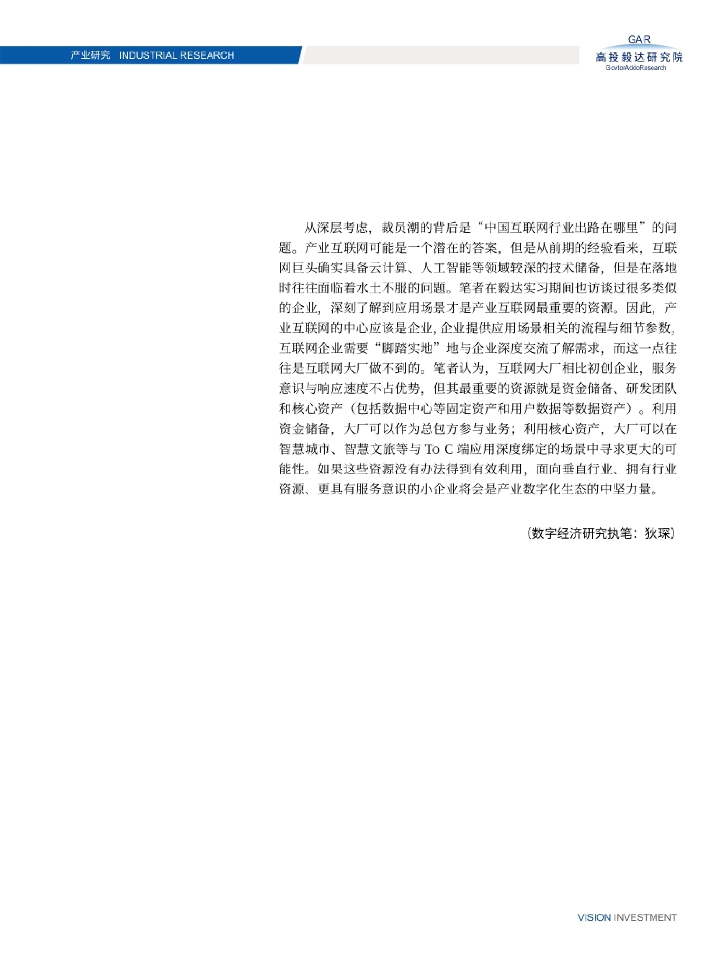 高投、高投集团、江苏高投、江苏高科技投资集团、江苏高科技投资集团有限公司，高投官网、高投集团官网、江苏高投官网、江苏高科技投资集团官网、江苏高科技投资集团有限公司官网