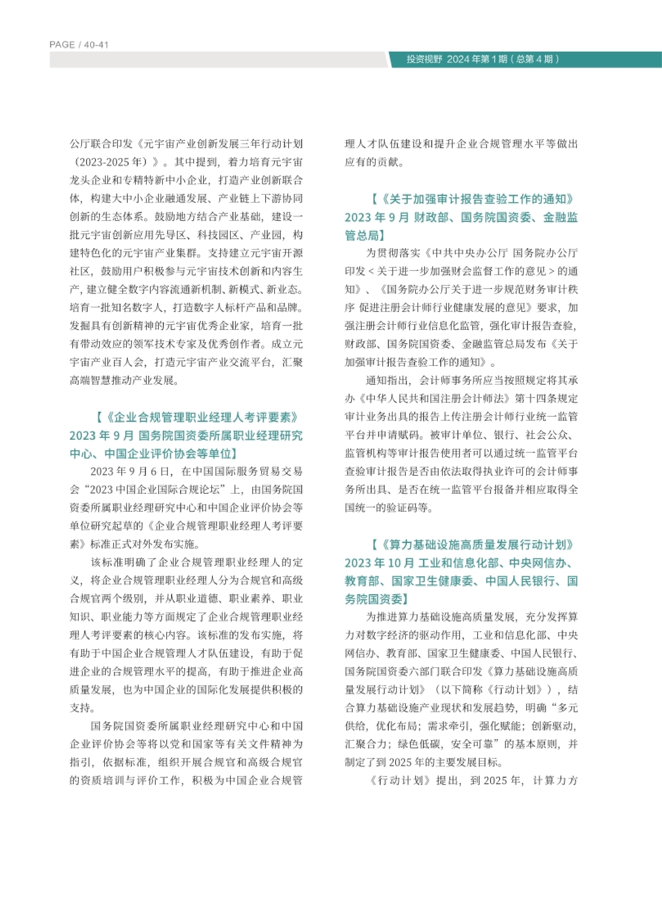 高投、高投集团、江苏高投、江苏高科技投资集团、江苏高科技投资集团有限公司，高投官网、高投集团官网、江苏高投官网、江苏高科技投资集团官网、江苏高科技投资集团有限公司官网