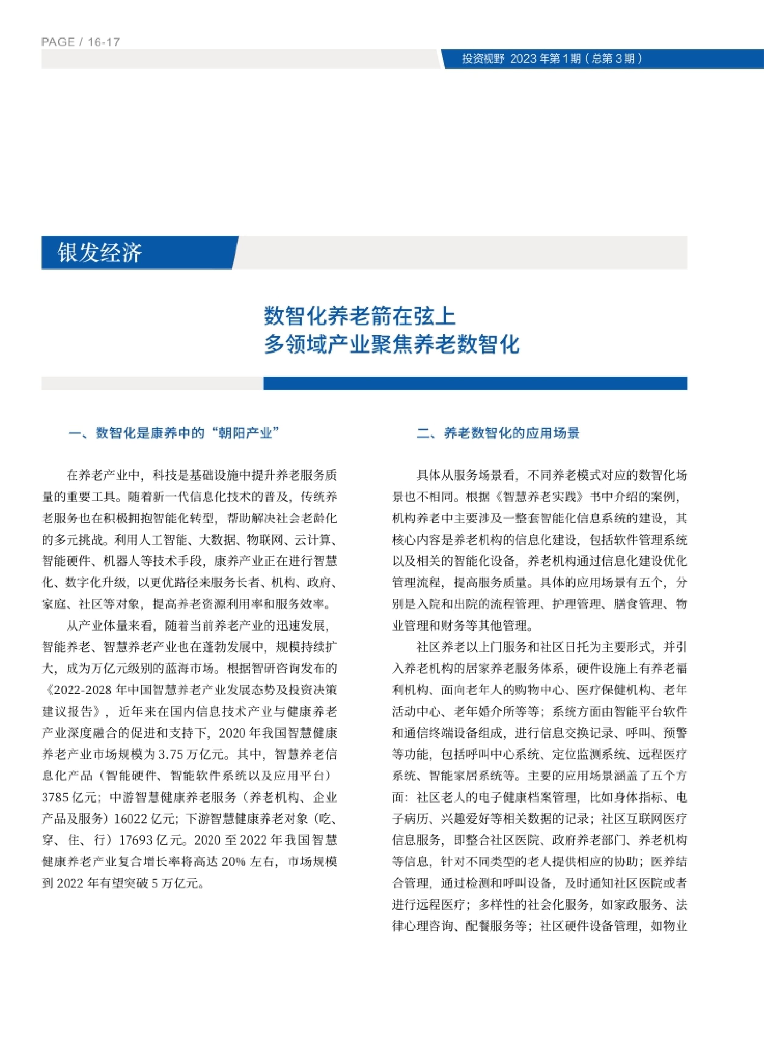 高投、高投集团、江苏高投、江苏高科技投资集团、江苏高科技投资集团有限公司，高投官网、高投集团官网、江苏高投官网、江苏高科技投资集团官网、江苏高科技投资集团有限公司官网