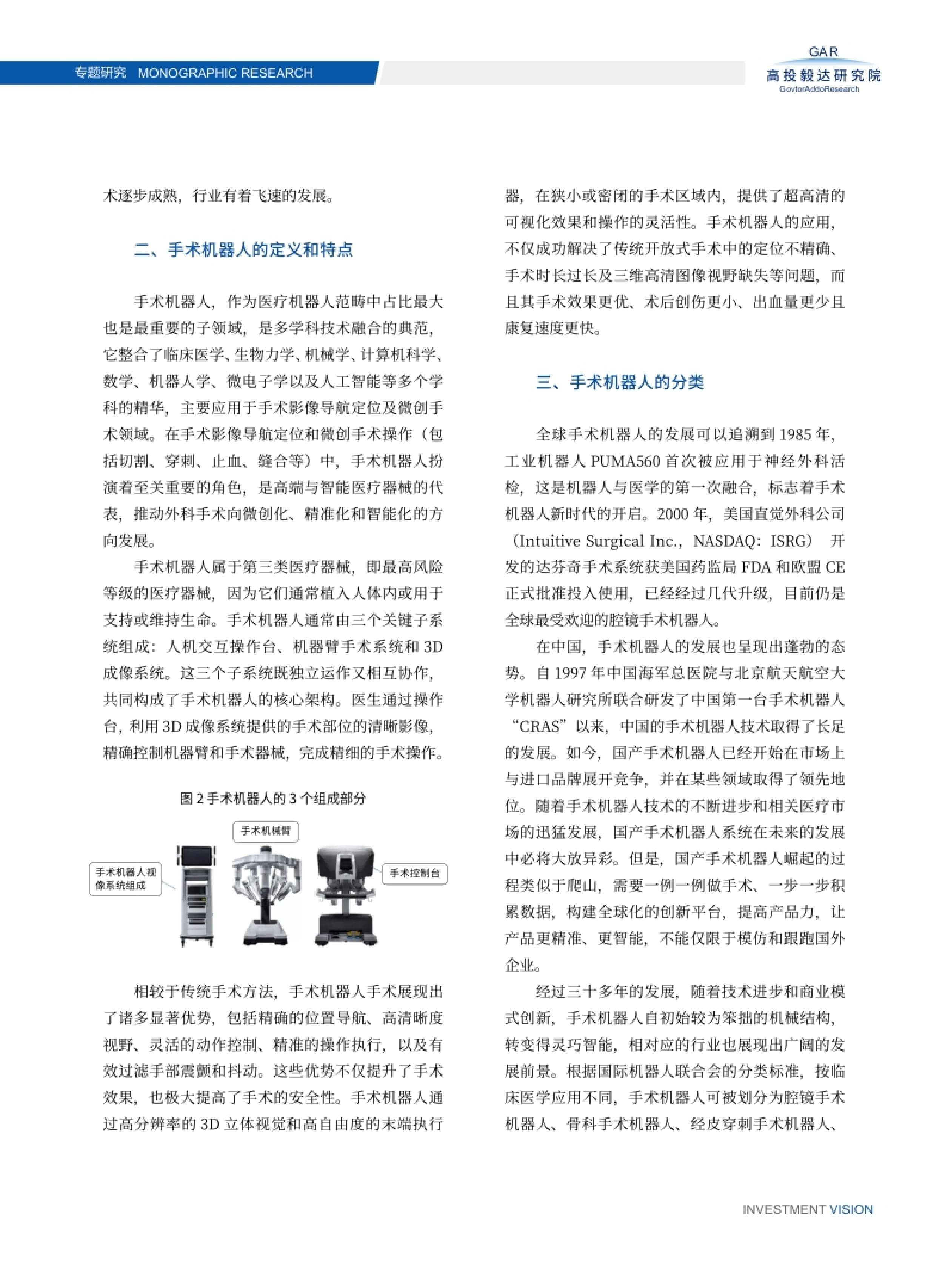 高投、高投集团、江苏高投、江苏高科技投资集团、江苏高科技投资集团有限公司，高投官网、高投集团官网、江苏高投官网、江苏高科技投资集团官网、江苏高科技投资集团有限公司官网