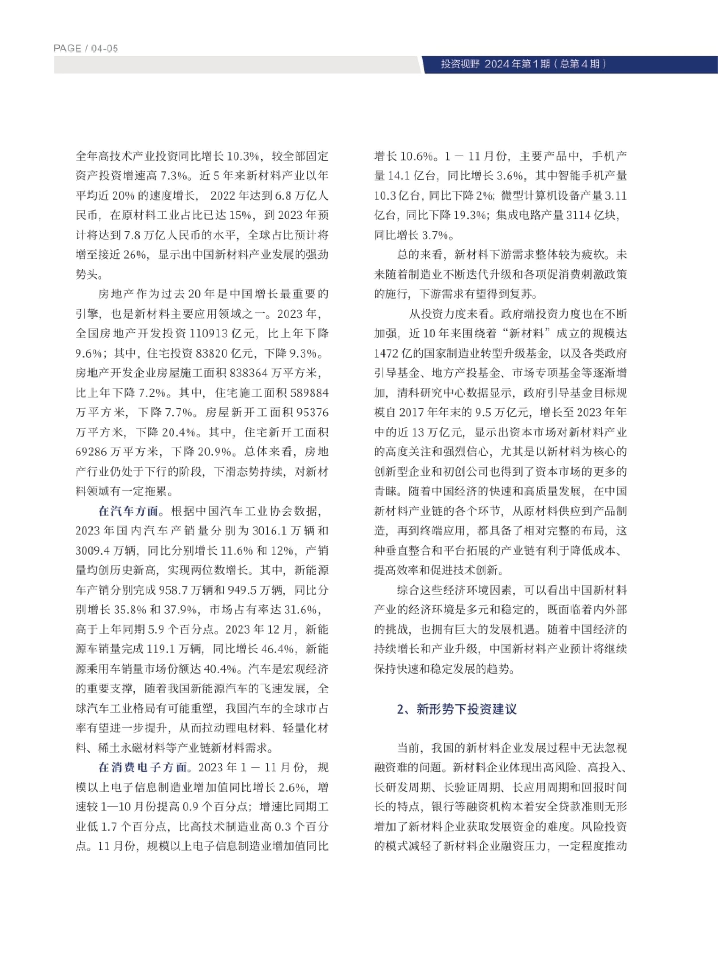 高投、高投集团、江苏高投、江苏高科技投资集团、江苏高科技投资集团有限公司，高投官网、高投集团官网、江苏高投官网、江苏高科技投资集团官网、江苏高科技投资集团有限公司官网