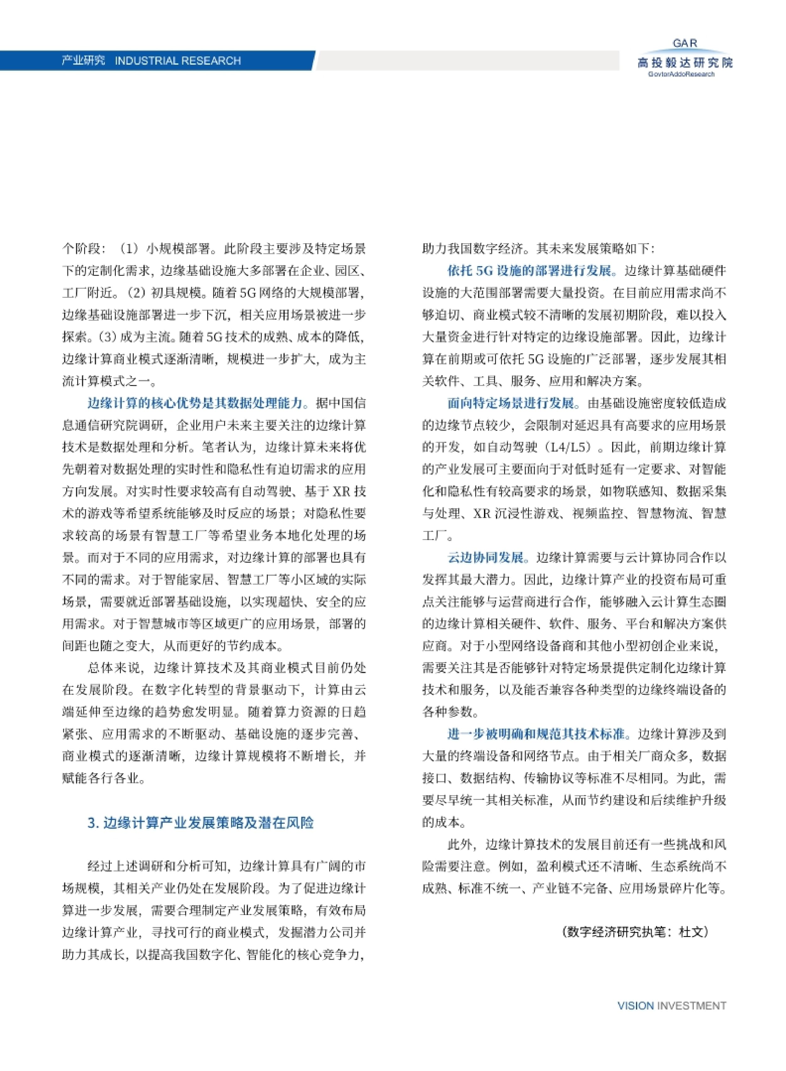 高投、高投集团、江苏高投、江苏高科技投资集团、江苏高科技投资集团有限公司，高投官网、高投集团官网、江苏高投官网、江苏高科技投资集团官网、江苏高科技投资集团有限公司官网