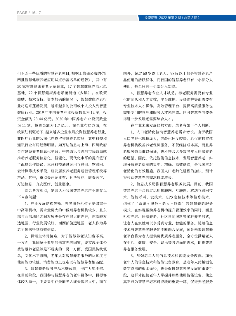 高投、高投集团、江苏高投、江苏高科技投资集团、江苏高科技投资集团有限公司，高投官网、高投集团官网、江苏高投官网、江苏高科技投资集团官网、江苏高科技投资集团有限公司官网