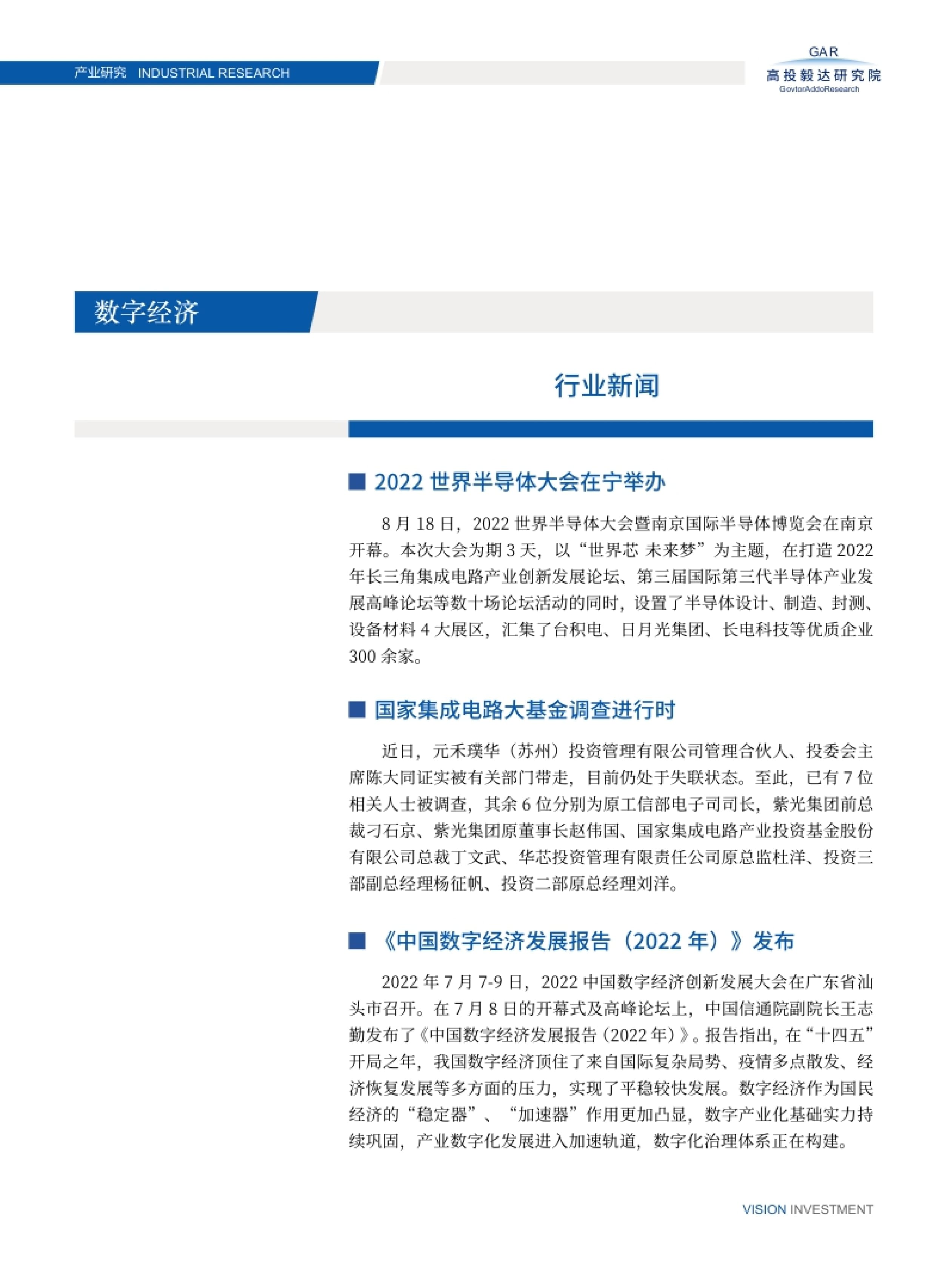 高投、高投集团、江苏高投、江苏高科技投资集团、江苏高科技投资集团有限公司，高投官网、高投集团官网、江苏高投官网、江苏高科技投资集团官网、江苏高科技投资集团有限公司官网