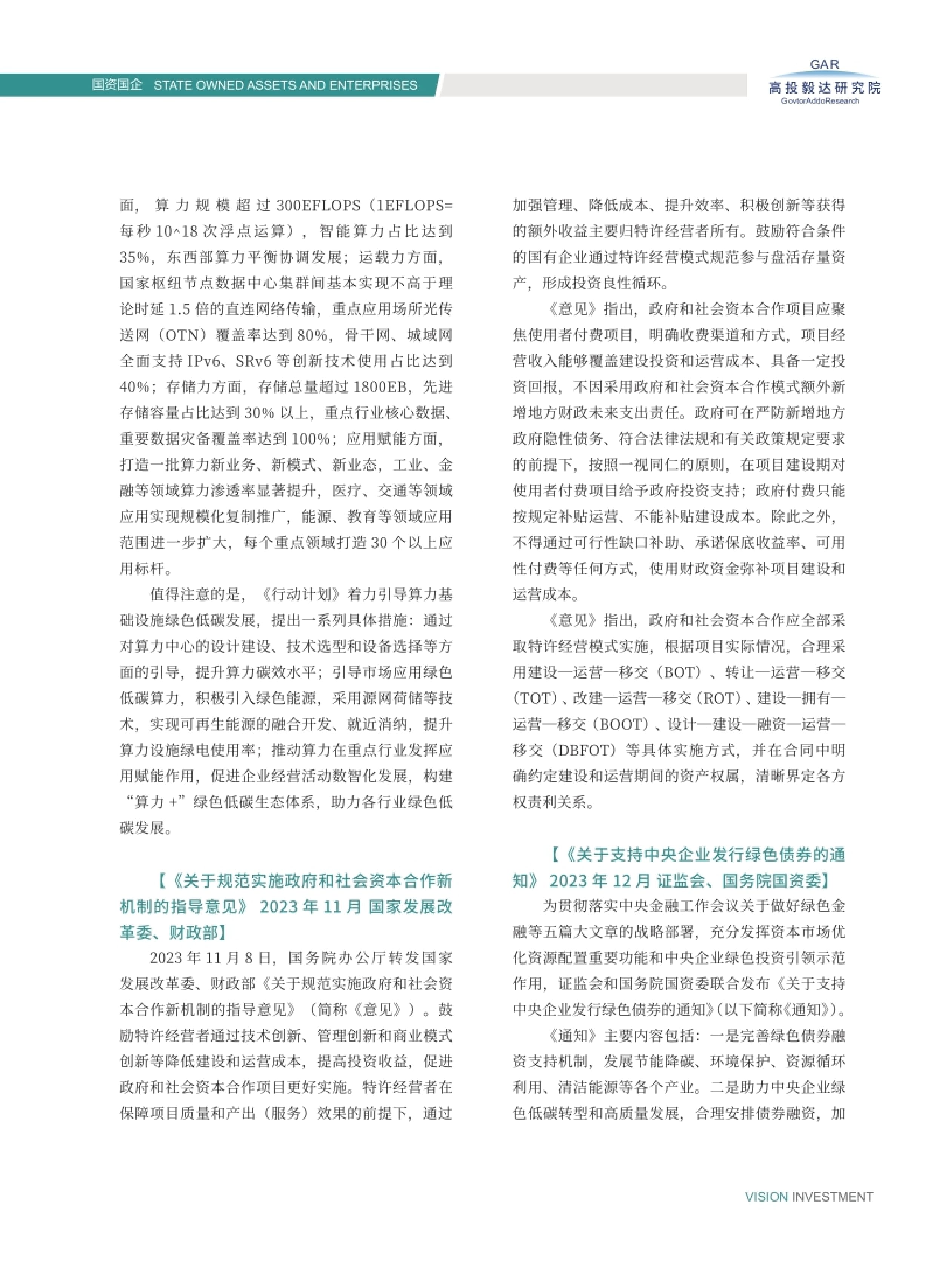 高投、高投集团、江苏高投、江苏高科技投资集团、江苏高科技投资集团有限公司，高投官网、高投集团官网、江苏高投官网、江苏高科技投资集团官网、江苏高科技投资集团有限公司官网