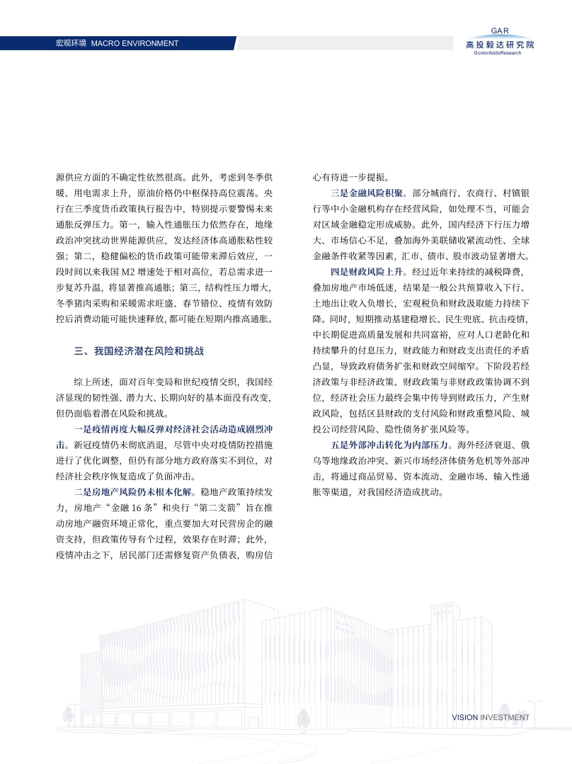 高投、高投集团、江苏高投、江苏高科技投资集团、江苏高科技投资集团有限公司，高投官网、高投集团官网、江苏高投官网、江苏高科技投资集团官网、江苏高科技投资集团有限公司官网