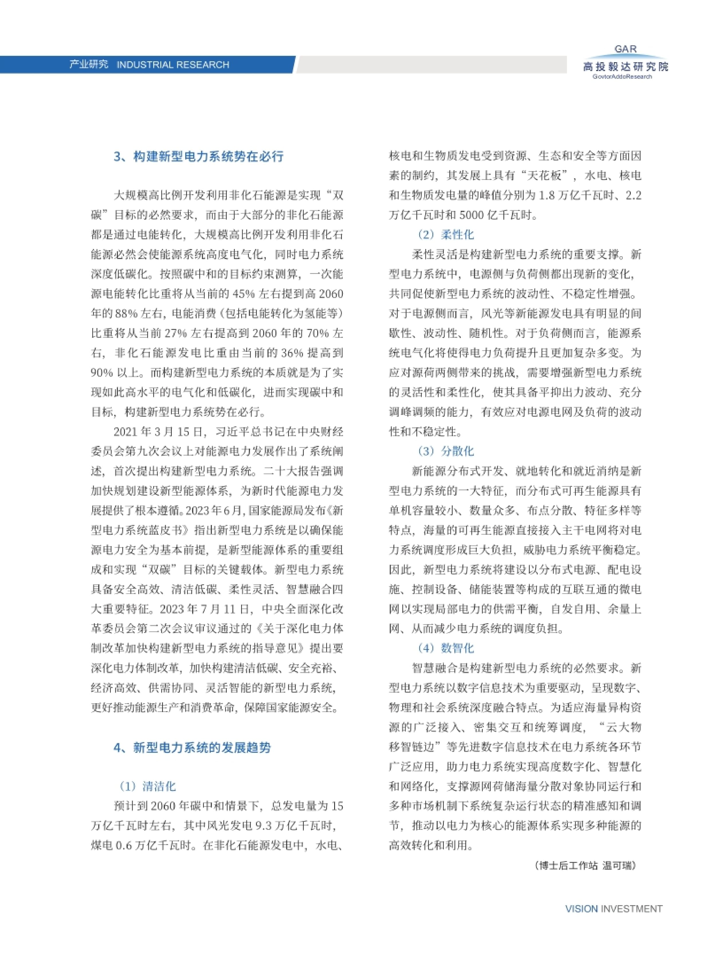 高投、高投集团、江苏高投、江苏高科技投资集团、江苏高科技投资集团有限公司，高投官网、高投集团官网、江苏高投官网、江苏高科技投资集团官网、江苏高科技投资集团有限公司官网