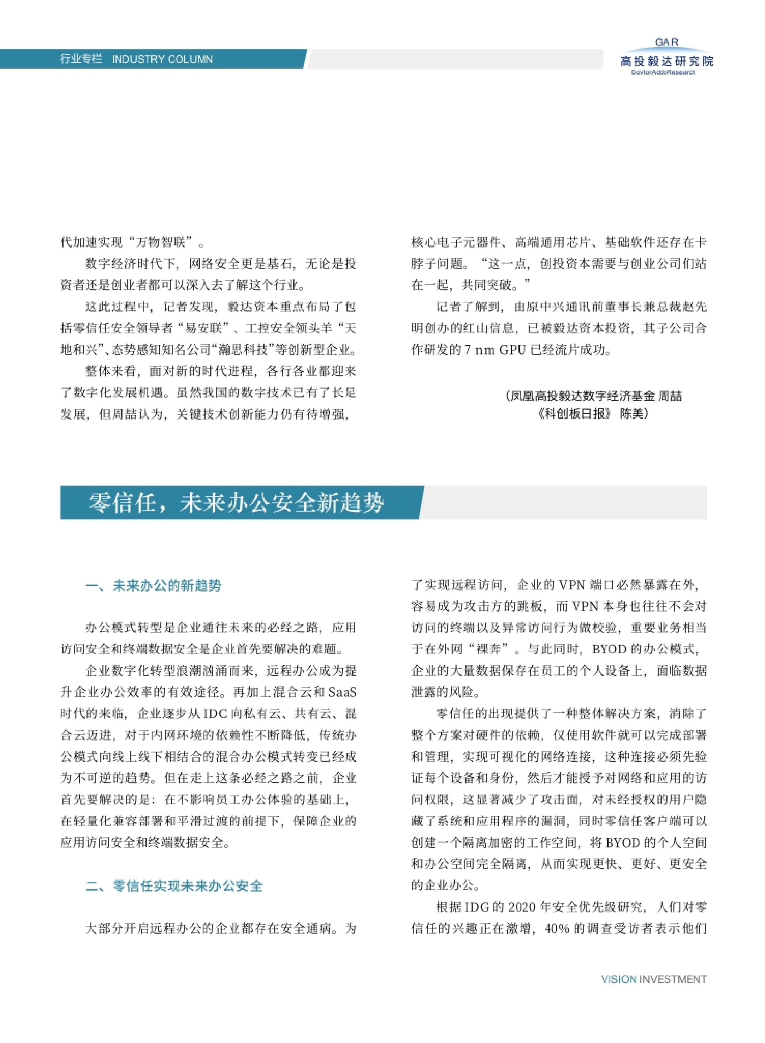 高投、高投集团、江苏高投、江苏高科技投资集团、江苏高科技投资集团有限公司，高投官网、高投集团官网、江苏高投官网、江苏高科技投资集团官网、江苏高科技投资集团有限公司官网