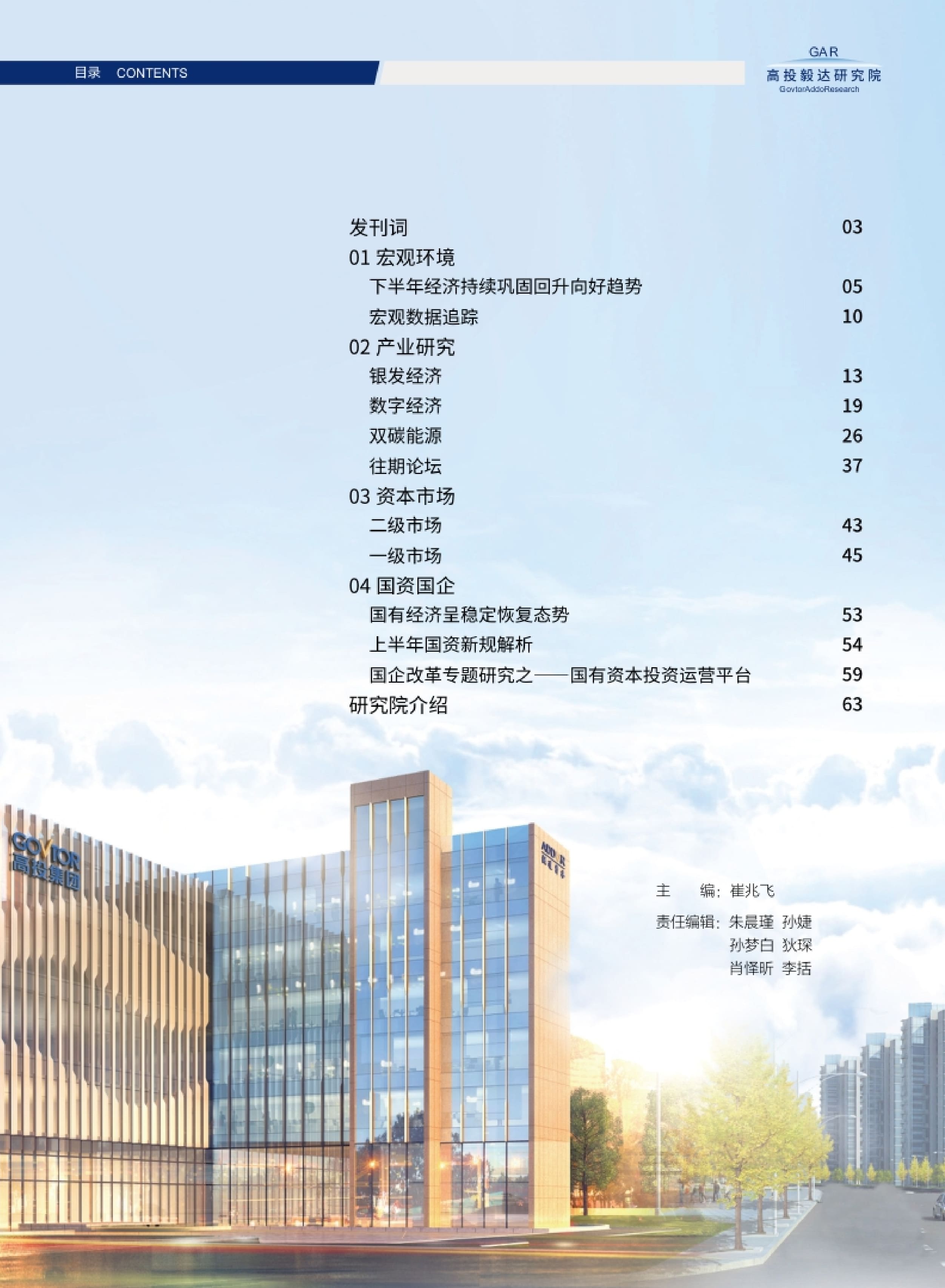 高投、高投集团、江苏高投、江苏高科技投资集团、江苏高科技投资集团有限公司，高投官网、高投集团官网、江苏高投官网、江苏高科技投资集团官网、江苏高科技投资集团有限公司官网
