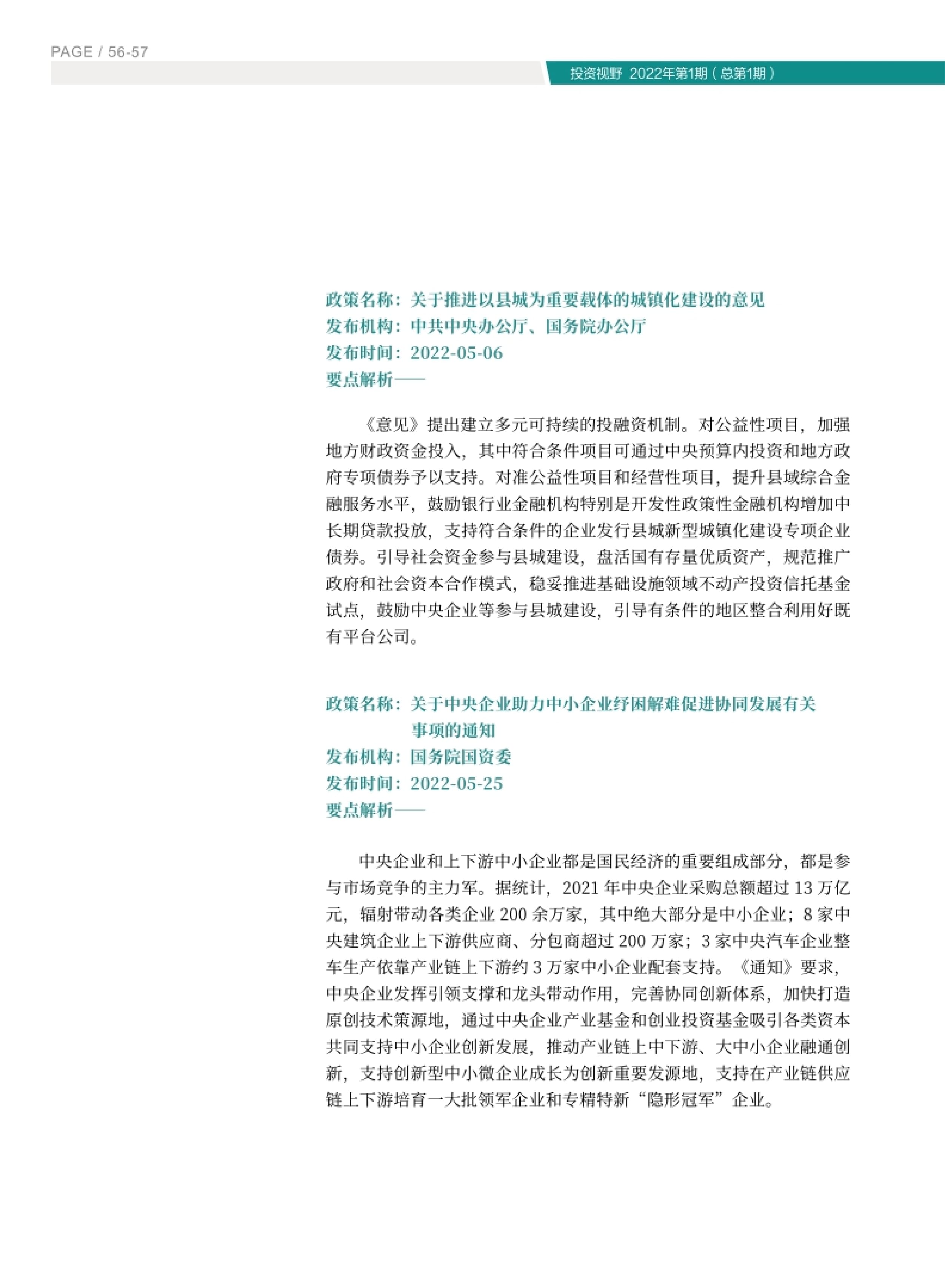 高投、高投集团、江苏高投、江苏高科技投资集团、江苏高科技投资集团有限公司，高投官网、高投集团官网、江苏高投官网、江苏高科技投资集团官网、江苏高科技投资集团有限公司官网