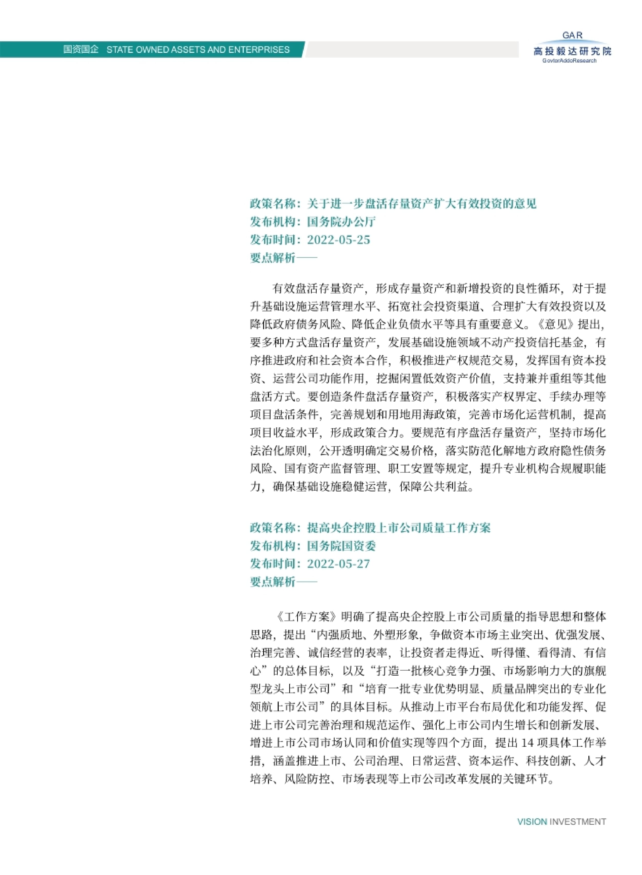 高投、高投集团、江苏高投、江苏高科技投资集团、江苏高科技投资集团有限公司，高投官网、高投集团官网、江苏高投官网、江苏高科技投资集团官网、江苏高科技投资集团有限公司官网