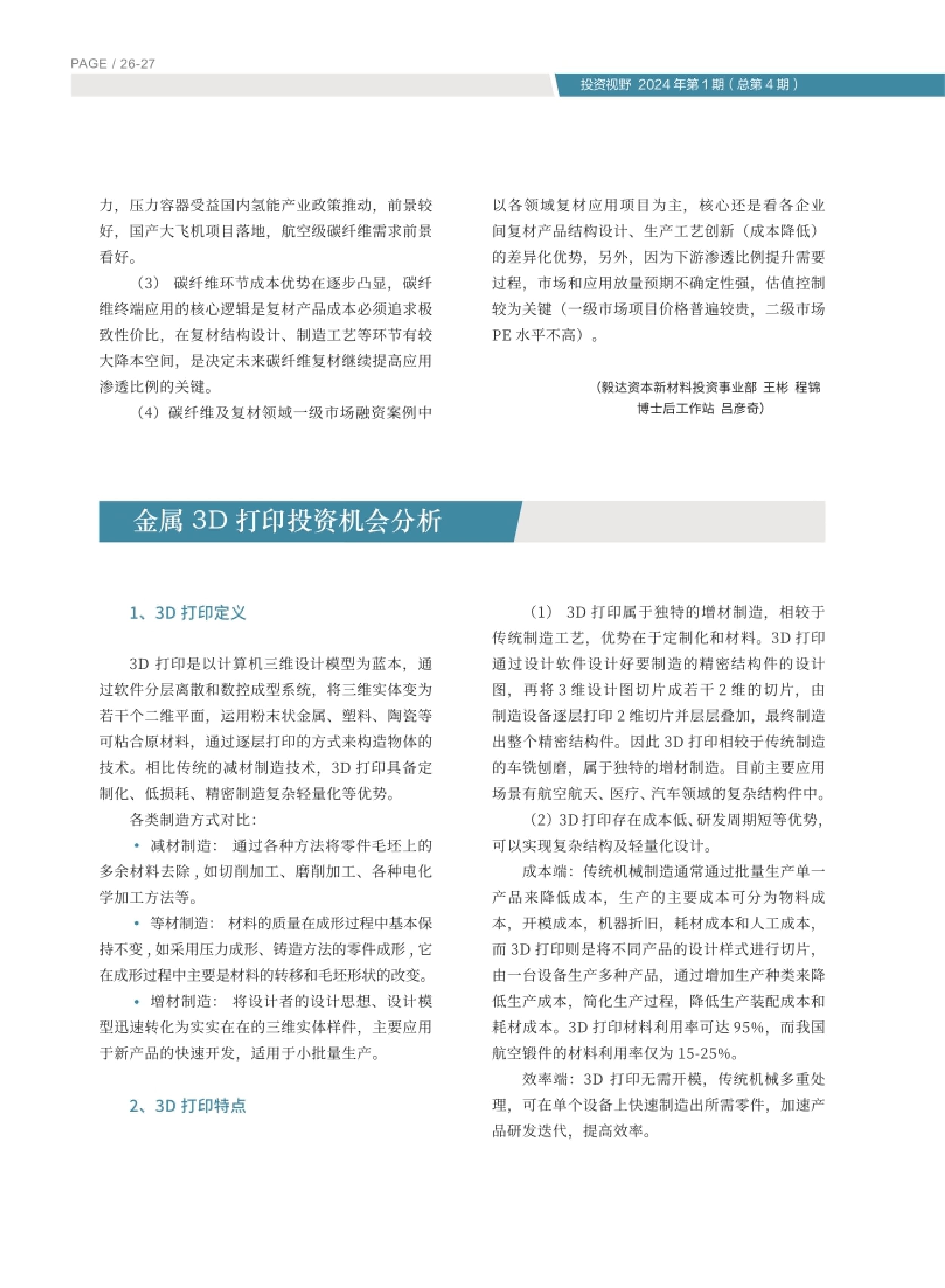 高投、高投集团、江苏高投、江苏高科技投资集团、江苏高科技投资集团有限公司，高投官网、高投集团官网、江苏高投官网、江苏高科技投资集团官网、江苏高科技投资集团有限公司官网