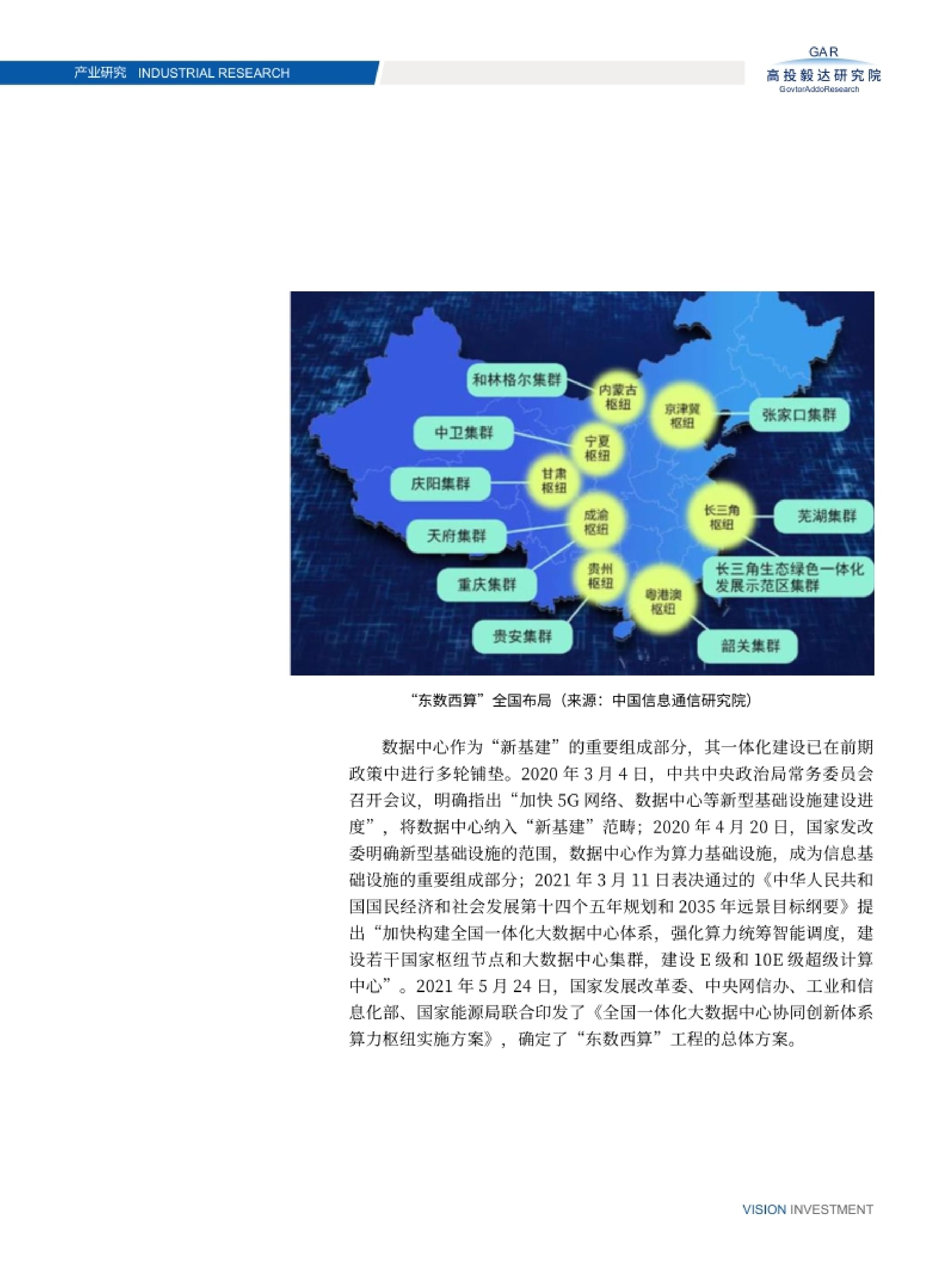 高投、高投集团、江苏高投、江苏高科技投资集团、江苏高科技投资集团有限公司，高投官网、高投集团官网、江苏高投官网、江苏高科技投资集团官网、江苏高科技投资集团有限公司官网