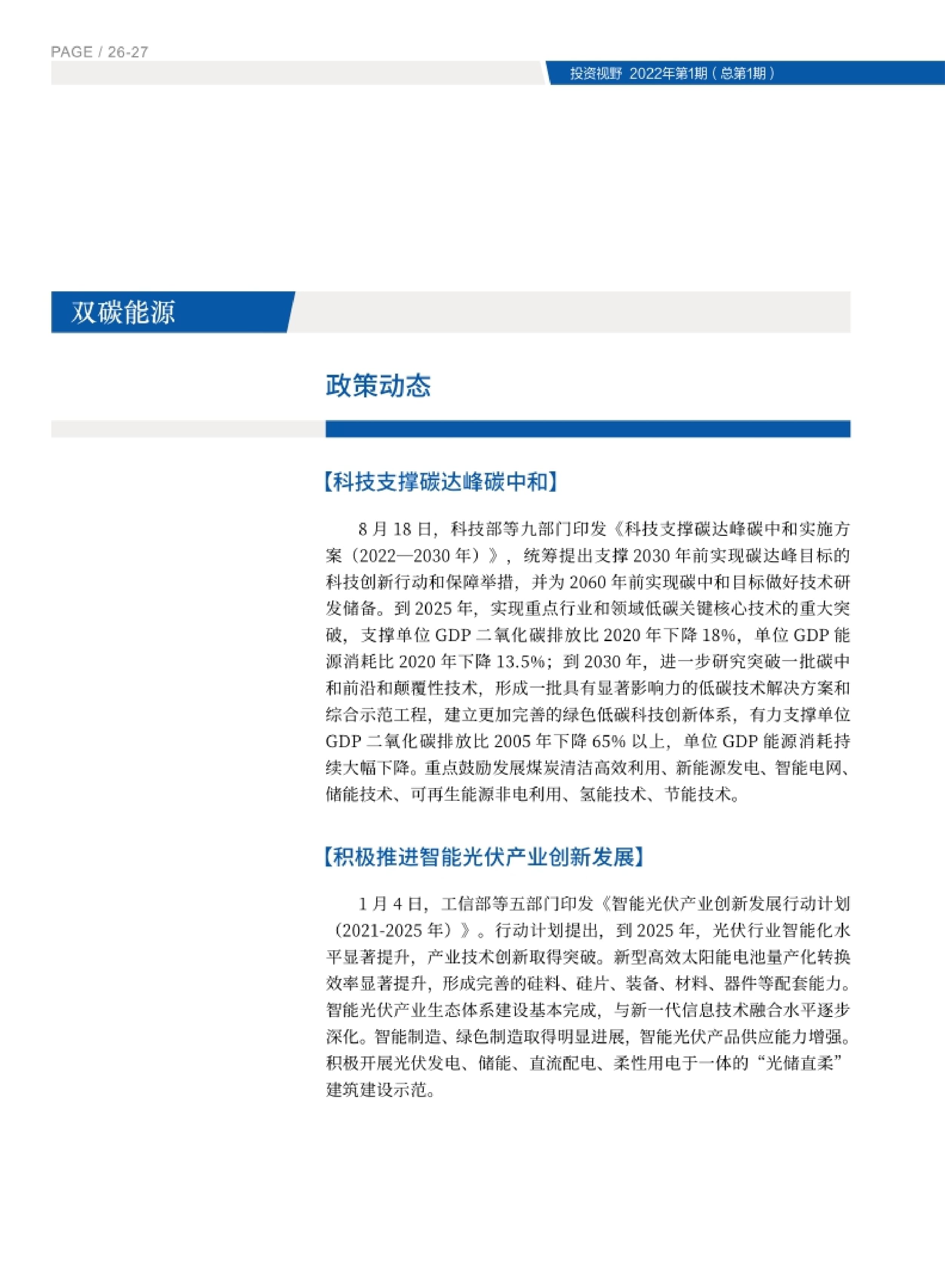高投、高投集团、江苏高投、江苏高科技投资集团、江苏高科技投资集团有限公司，高投官网、高投集团官网、江苏高投官网、江苏高科技投资集团官网、江苏高科技投资集团有限公司官网