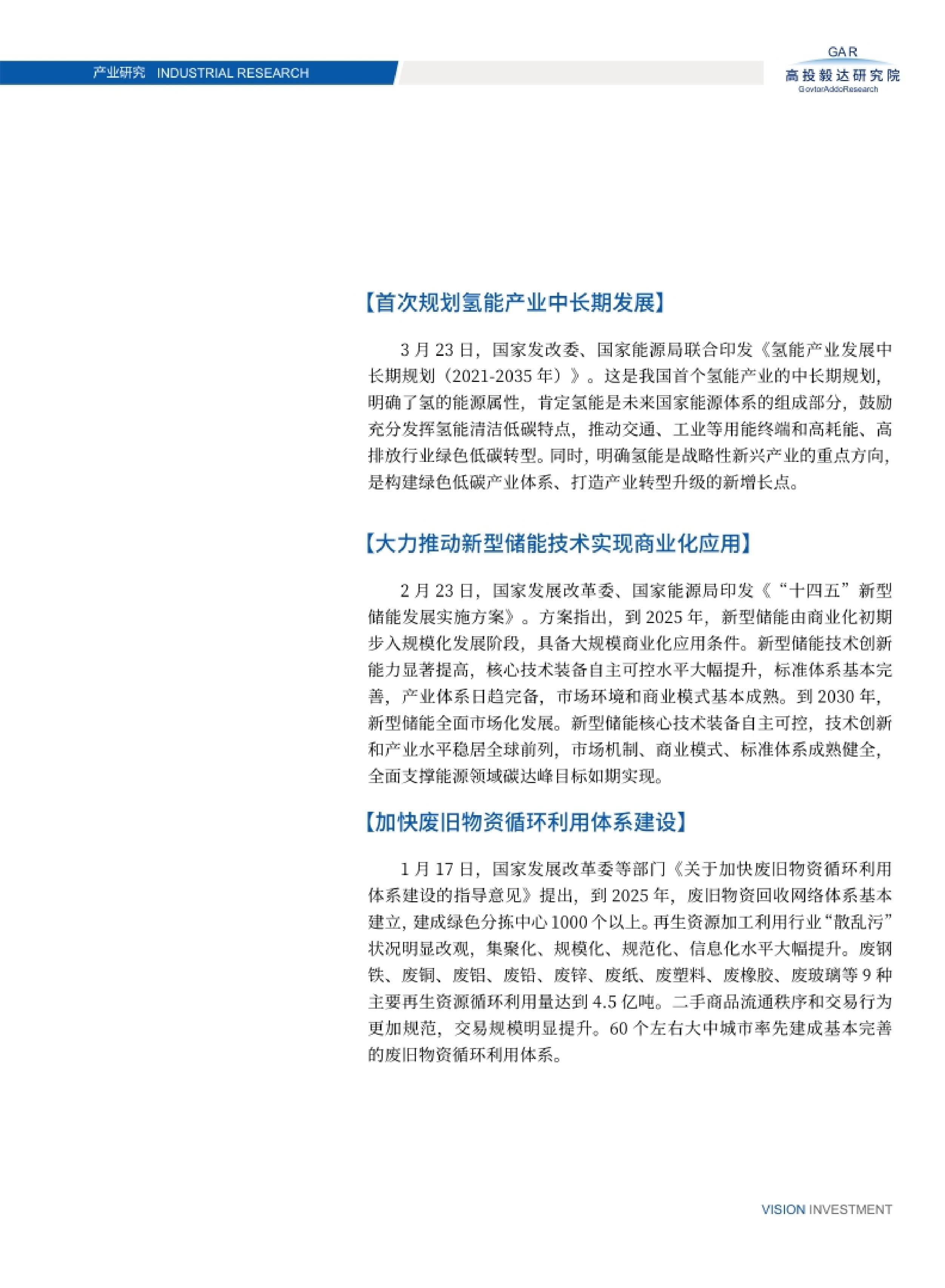 高投、高投集团、江苏高投、江苏高科技投资集团、江苏高科技投资集团有限公司，高投官网、高投集团官网、江苏高投官网、江苏高科技投资集团官网、江苏高科技投资集团有限公司官网