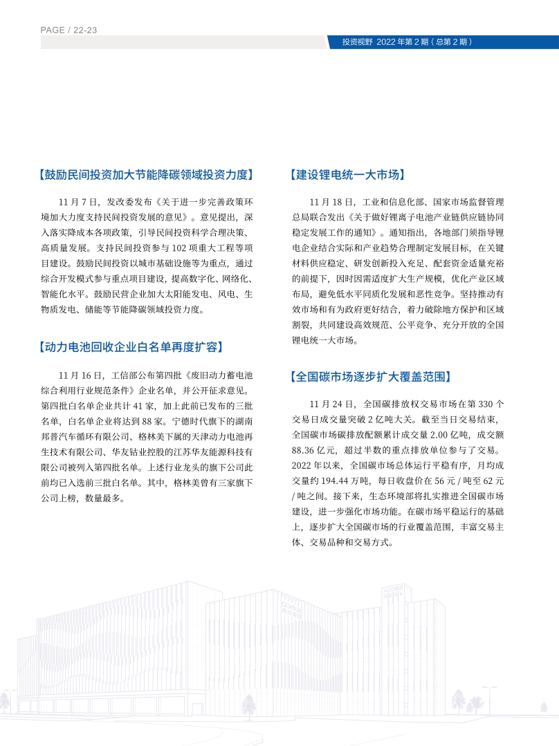 高投、高投集团、江苏高投、江苏高科技投资集团、江苏高科技投资集团有限公司，高投官网、高投集团官网、江苏高投官网、江苏高科技投资集团官网、江苏高科技投资集团有限公司官网