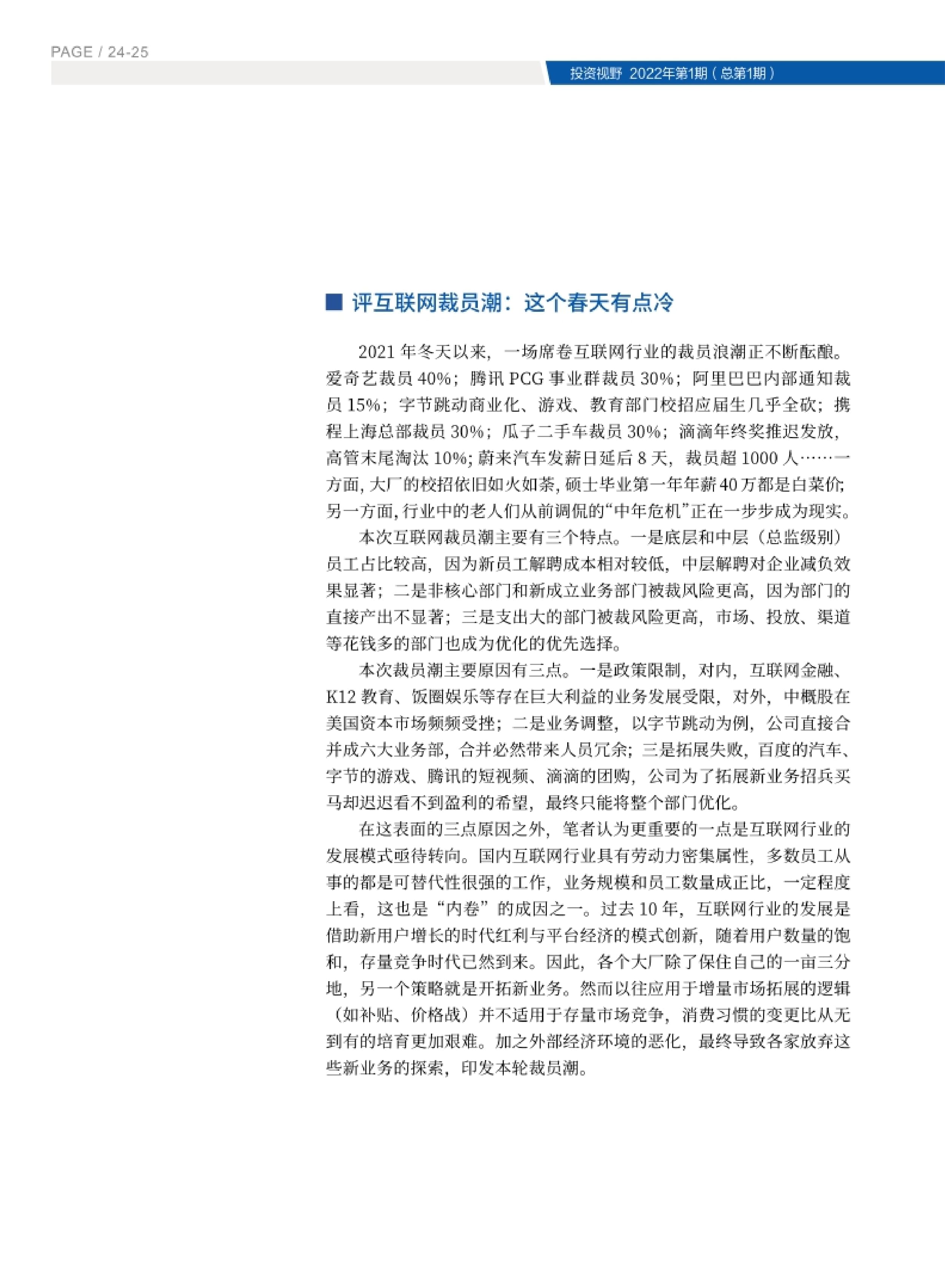 高投、高投集团、江苏高投、江苏高科技投资集团、江苏高科技投资集团有限公司，高投官网、高投集团官网、江苏高投官网、江苏高科技投资集团官网、江苏高科技投资集团有限公司官网
