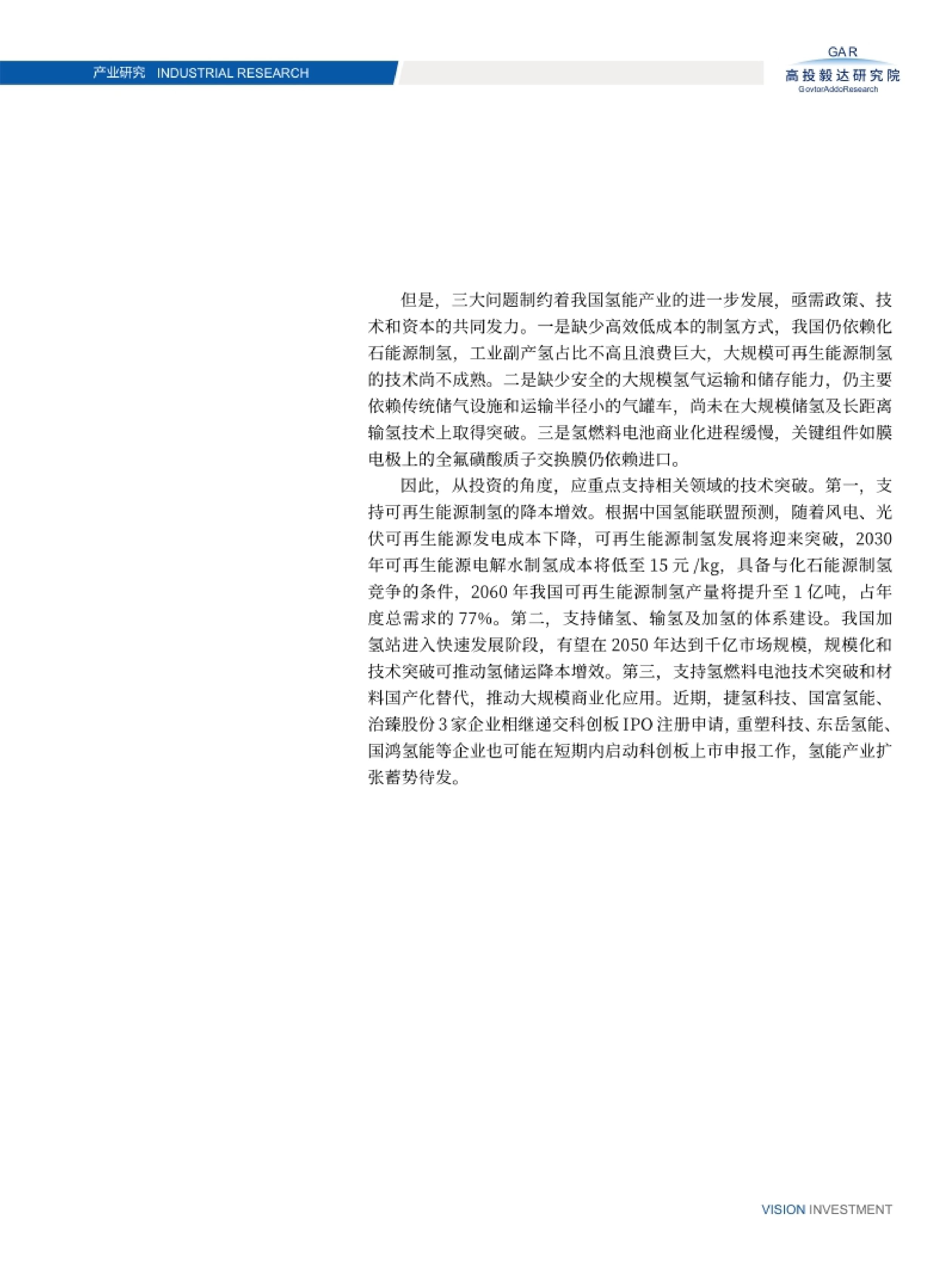 高投、高投集团、江苏高投、江苏高科技投资集团、江苏高科技投资集团有限公司，高投官网、高投集团官网、江苏高投官网、江苏高科技投资集团官网、江苏高科技投资集团有限公司官网