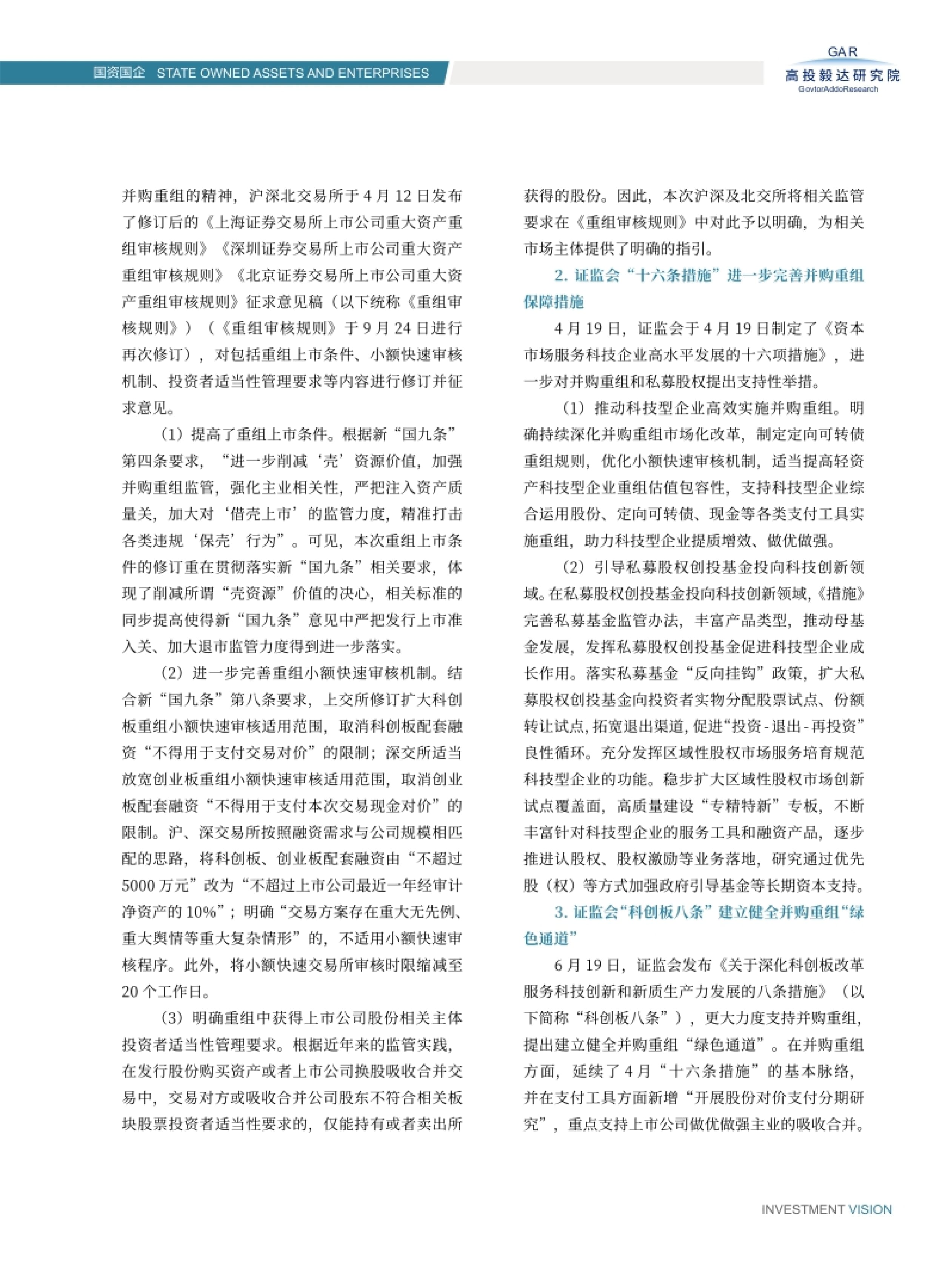 高投、高投集团、江苏高投、江苏高科技投资集团、江苏高科技投资集团有限公司，高投官网、高投集团官网、江苏高投官网、江苏高科技投资集团官网、江苏高科技投资集团有限公司官网