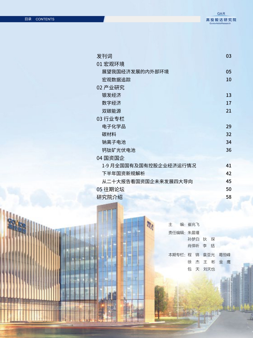 高投、高投集团、江苏高投、江苏高科技投资集团、江苏高科技投资集团有限公司，高投官网、高投集团官网、江苏高投官网、江苏高科技投资集团官网、江苏高科技投资集团有限公司官网