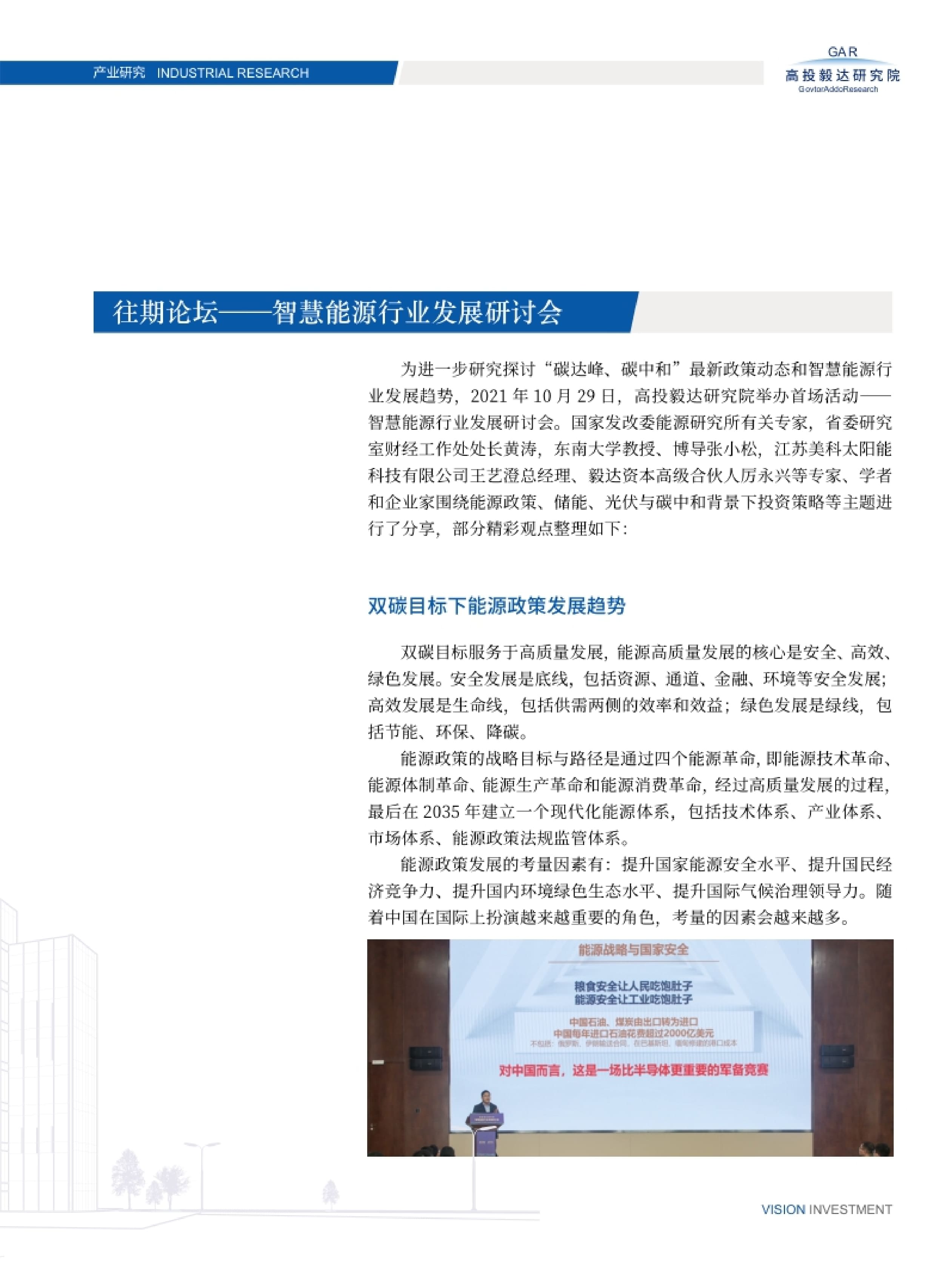 高投、高投集团、江苏高投、江苏高科技投资集团、江苏高科技投资集团有限公司，高投官网、高投集团官网、江苏高投官网、江苏高科技投资集团官网、江苏高科技投资集团有限公司官网