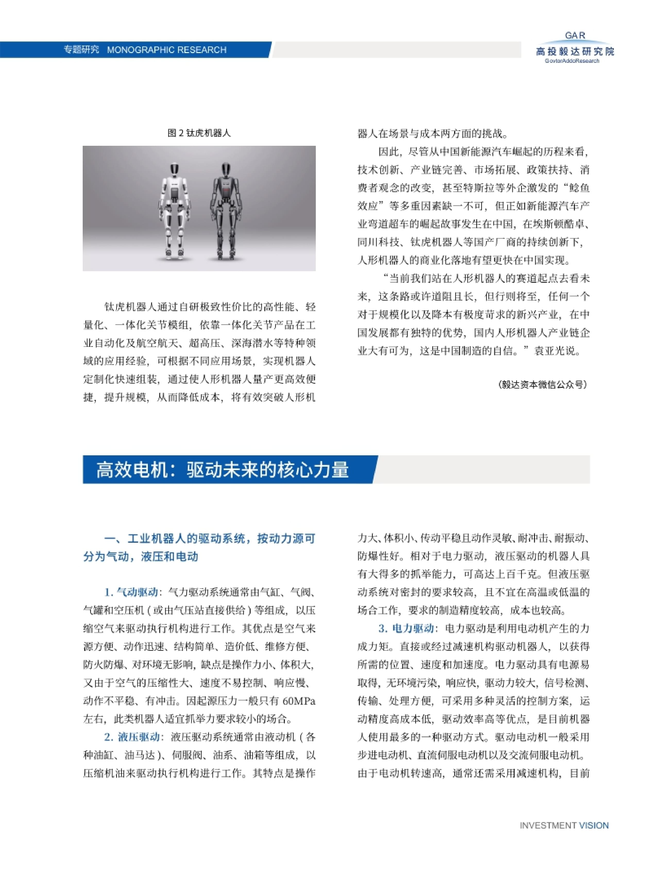 高投、高投集团、江苏高投、江苏高科技投资集团、江苏高科技投资集团有限公司，高投官网、高投集团官网、江苏高投官网、江苏高科技投资集团官网、江苏高科技投资集团有限公司官网