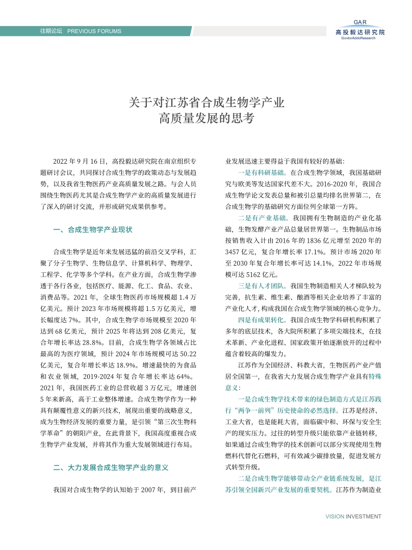 高投、高投集团、江苏高投、江苏高科技投资集团、江苏高科技投资集团有限公司，高投官网、高投集团官网、江苏高投官网、江苏高科技投资集团官网、江苏高科技投资集团有限公司官网