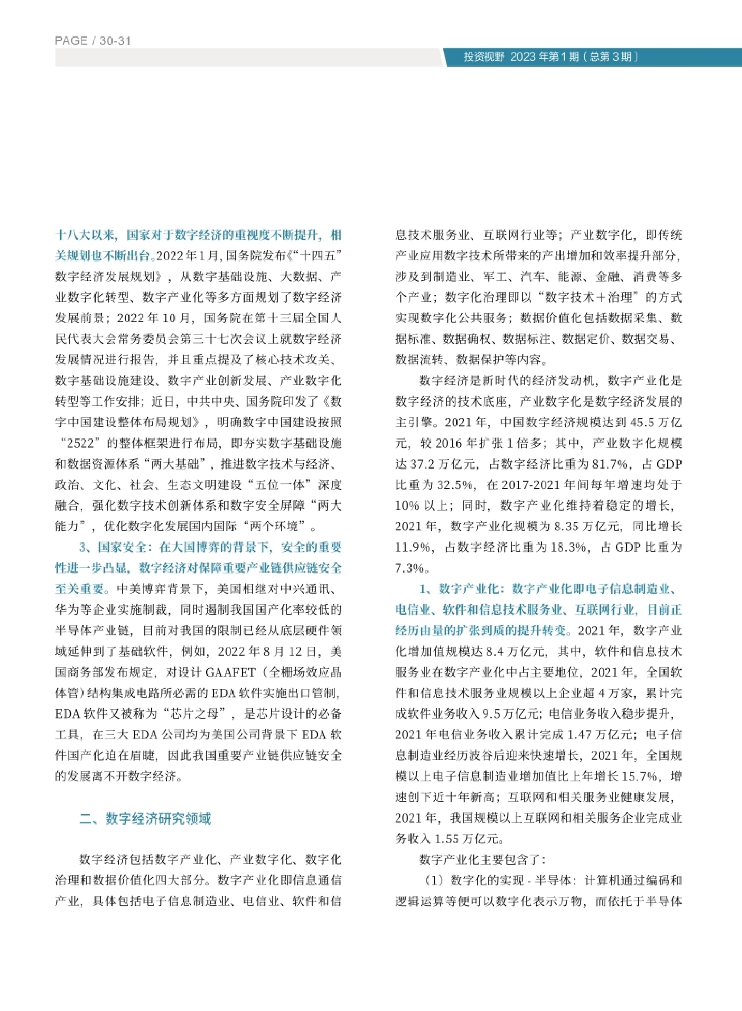 高投、高投集团、江苏高投、江苏高科技投资集团、江苏高科技投资集团有限公司，高投官网、高投集团官网、江苏高投官网、江苏高科技投资集团官网、江苏高科技投资集团有限公司官网