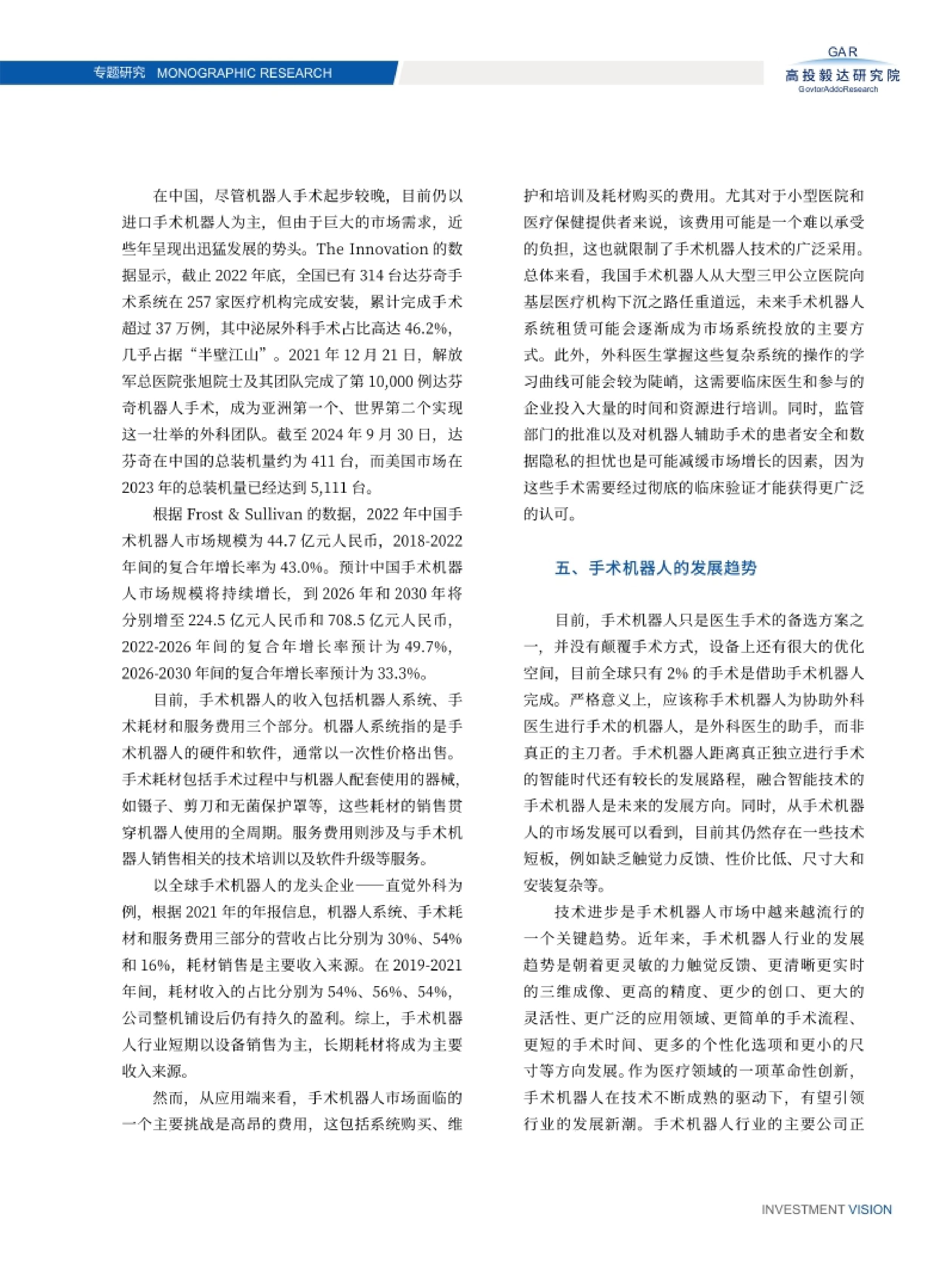 高投、高投集团、江苏高投、江苏高科技投资集团、江苏高科技投资集团有限公司，高投官网、高投集团官网、江苏高投官网、江苏高科技投资集团官网、江苏高科技投资集团有限公司官网