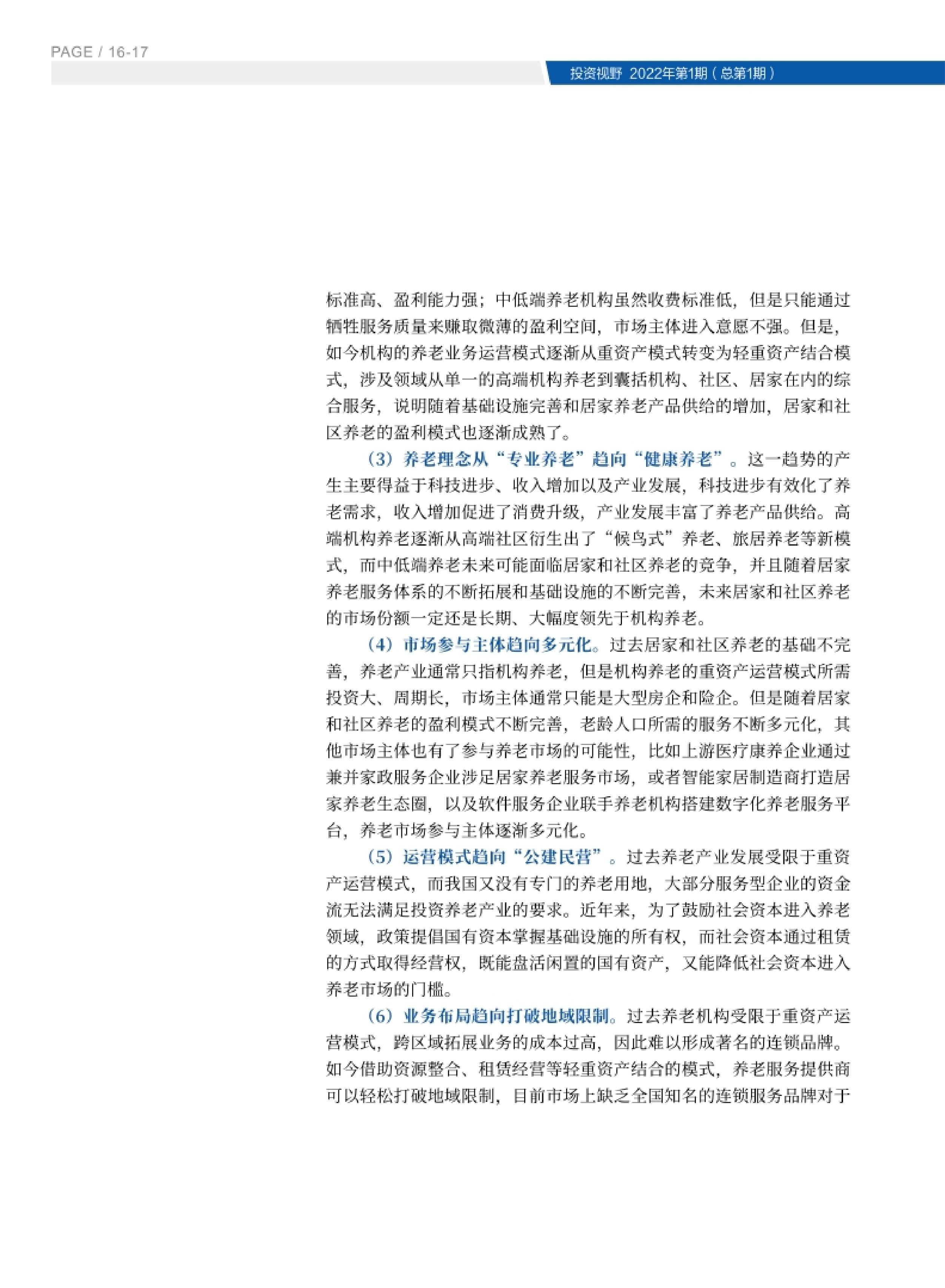 高投、高投集团、江苏高投、江苏高科技投资集团、江苏高科技投资集团有限公司，高投官网、高投集团官网、江苏高投官网、江苏高科技投资集团官网、江苏高科技投资集团有限公司官网
