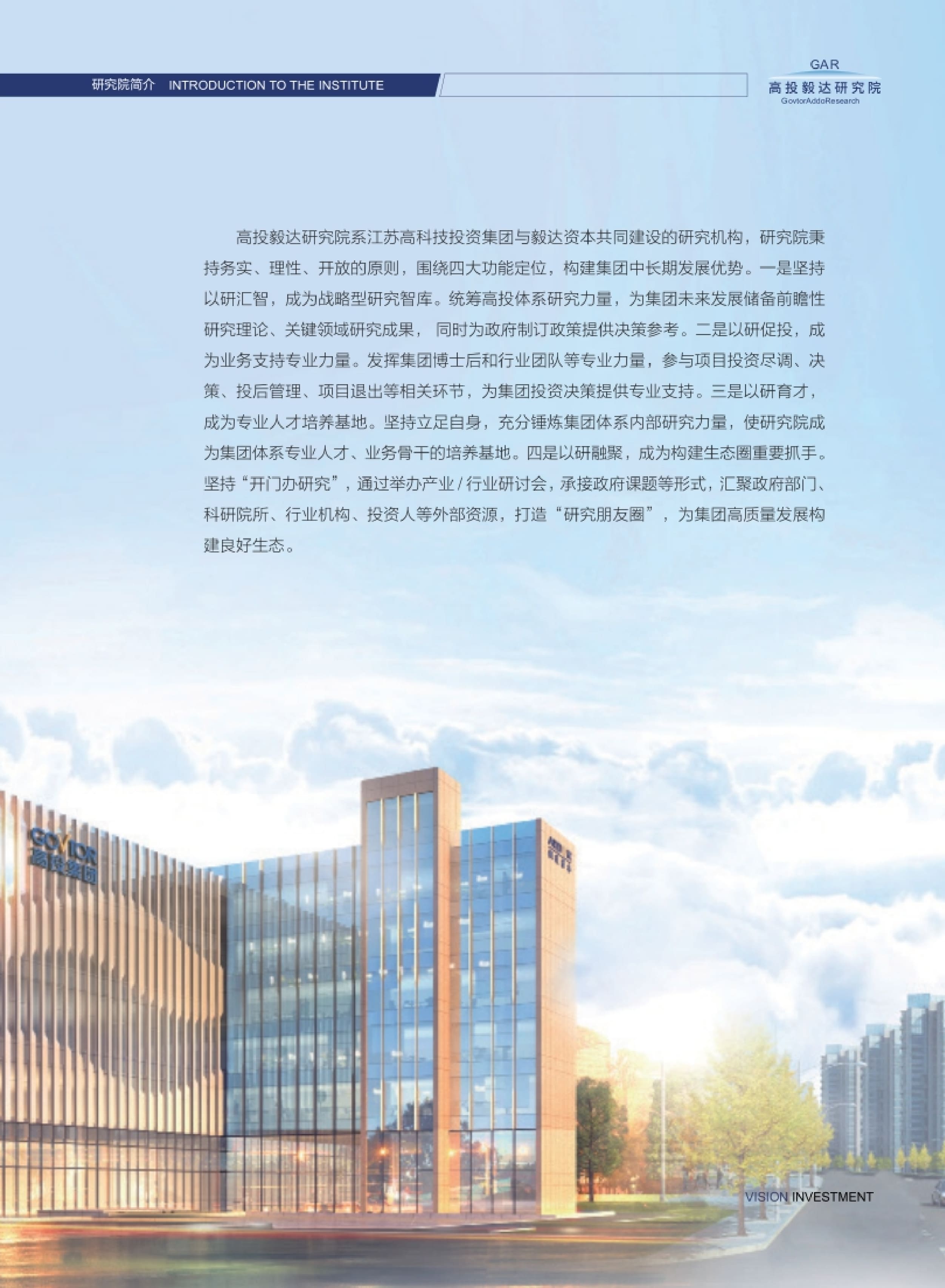 高投、高投集团、江苏高投、江苏高科技投资集团、江苏高科技投资集团有限公司，高投官网、高投集团官网、江苏高投官网、江苏高科技投资集团官网、江苏高科技投资集团有限公司官网