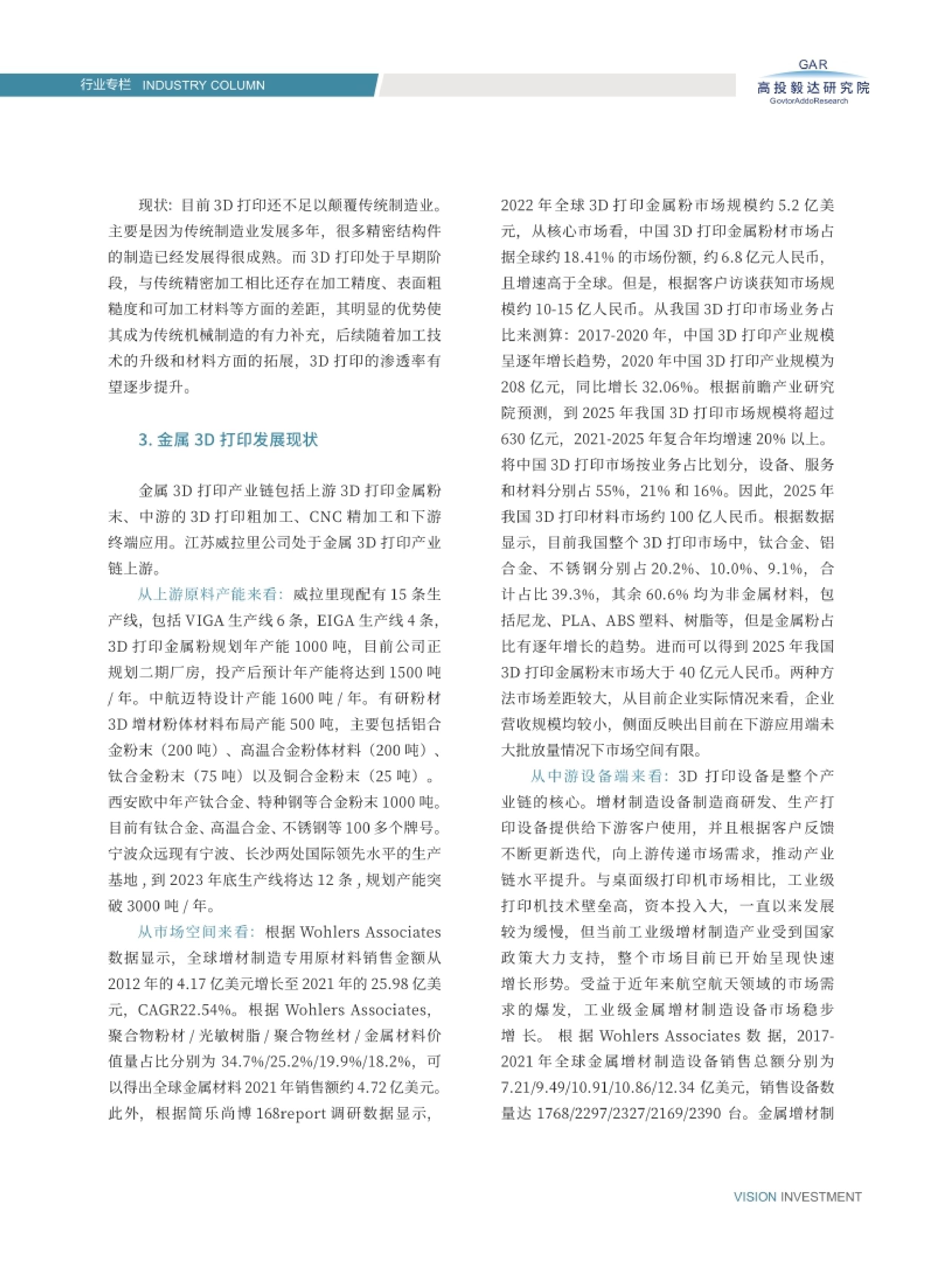 高投、高投集团、江苏高投、江苏高科技投资集团、江苏高科技投资集团有限公司，高投官网、高投集团官网、江苏高投官网、江苏高科技投资集团官网、江苏高科技投资集团有限公司官网