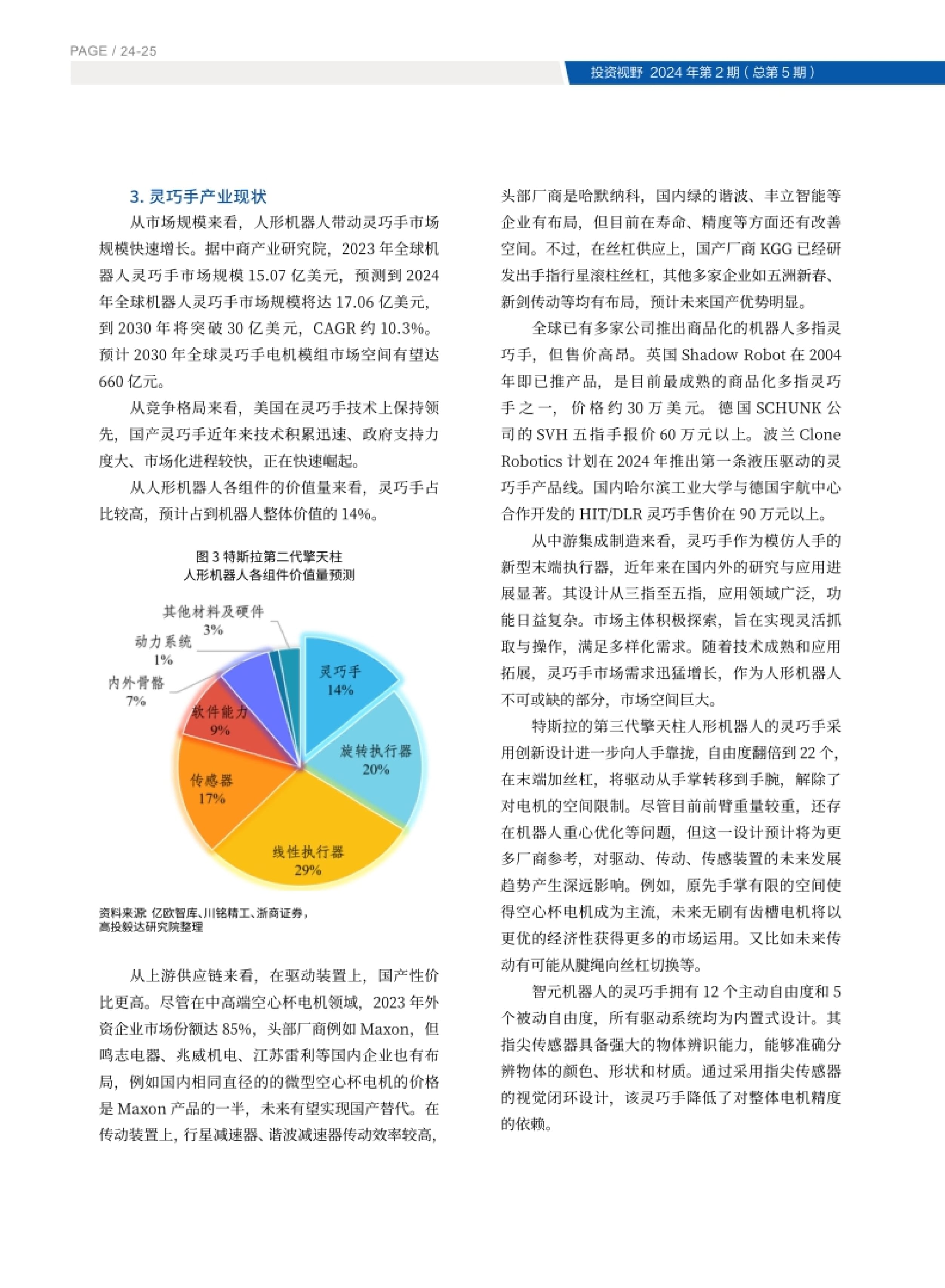 高投、高投集团、江苏高投、江苏高科技投资集团、江苏高科技投资集团有限公司，高投官网、高投集团官网、江苏高投官网、江苏高科技投资集团官网、江苏高科技投资集团有限公司官网