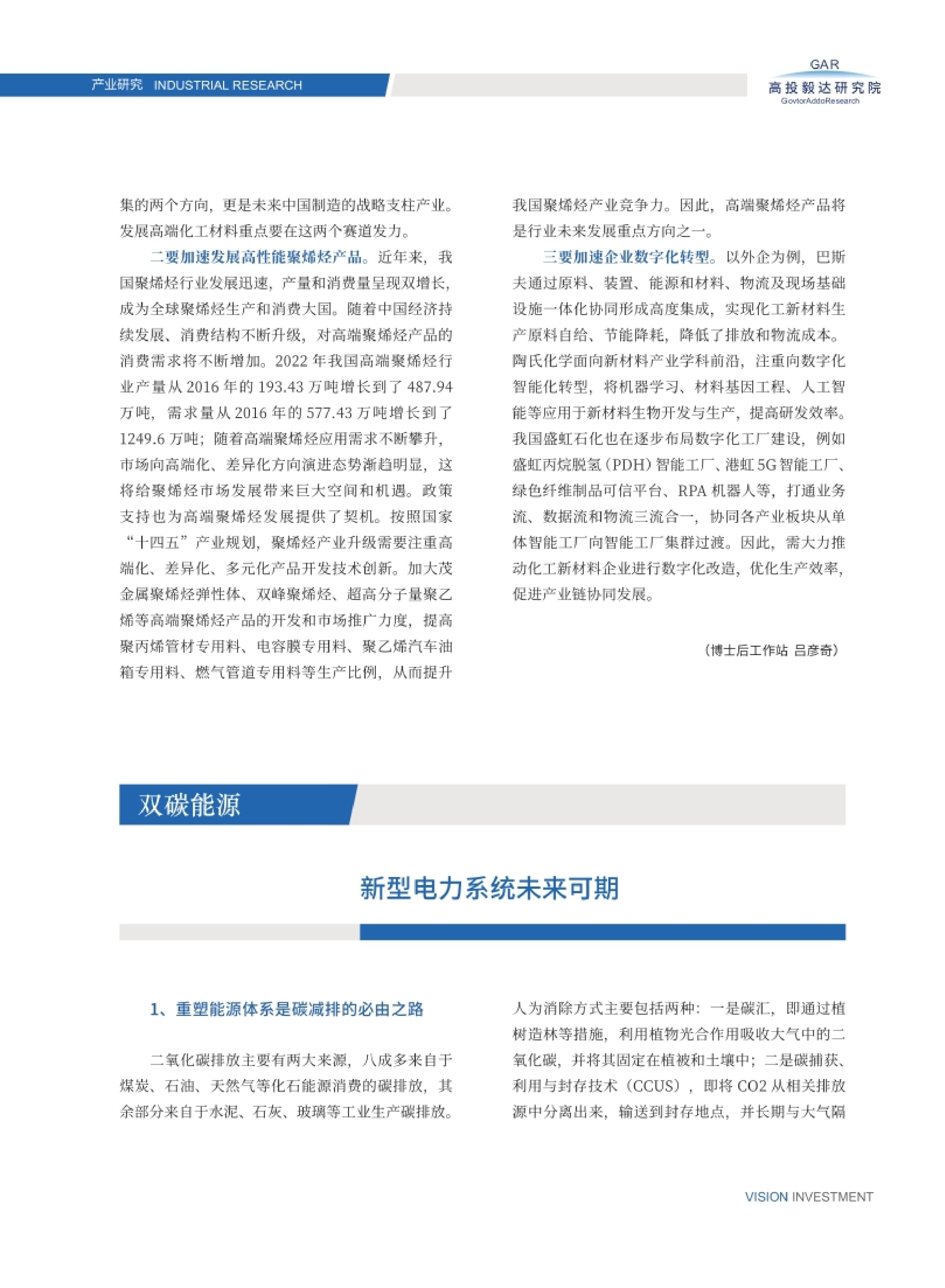 高投、高投集团、江苏高投、江苏高科技投资集团、江苏高科技投资集团有限公司，高投官网、高投集团官网、江苏高投官网、江苏高科技投资集团官网、江苏高科技投资集团有限公司官网