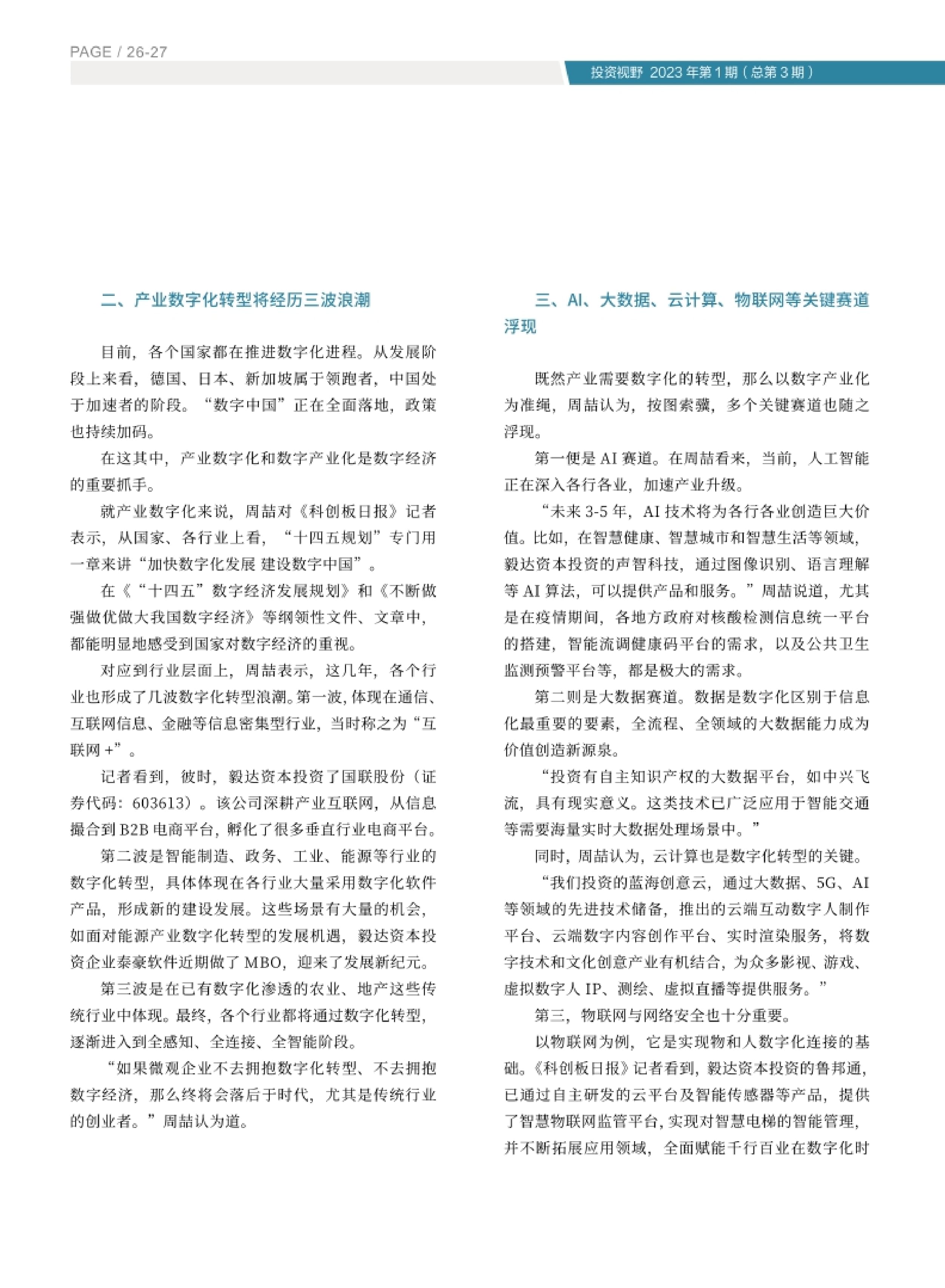 高投、高投集团、江苏高投、江苏高科技投资集团、江苏高科技投资集团有限公司，高投官网、高投集团官网、江苏高投官网、江苏高科技投资集团官网、江苏高科技投资集团有限公司官网