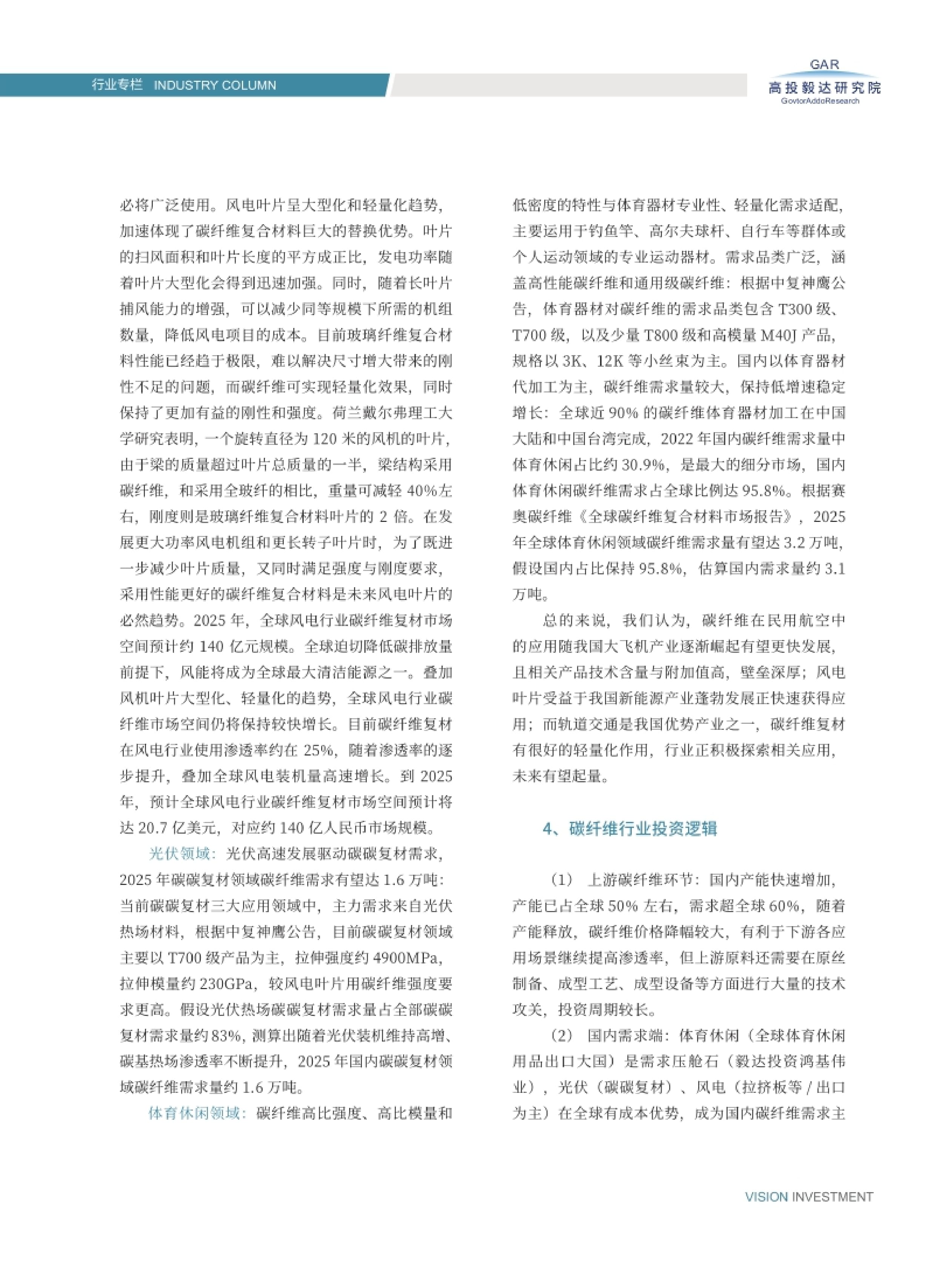 高投、高投集团、江苏高投、江苏高科技投资集团、江苏高科技投资集团有限公司，高投官网、高投集团官网、江苏高投官网、江苏高科技投资集团官网、江苏高科技投资集团有限公司官网