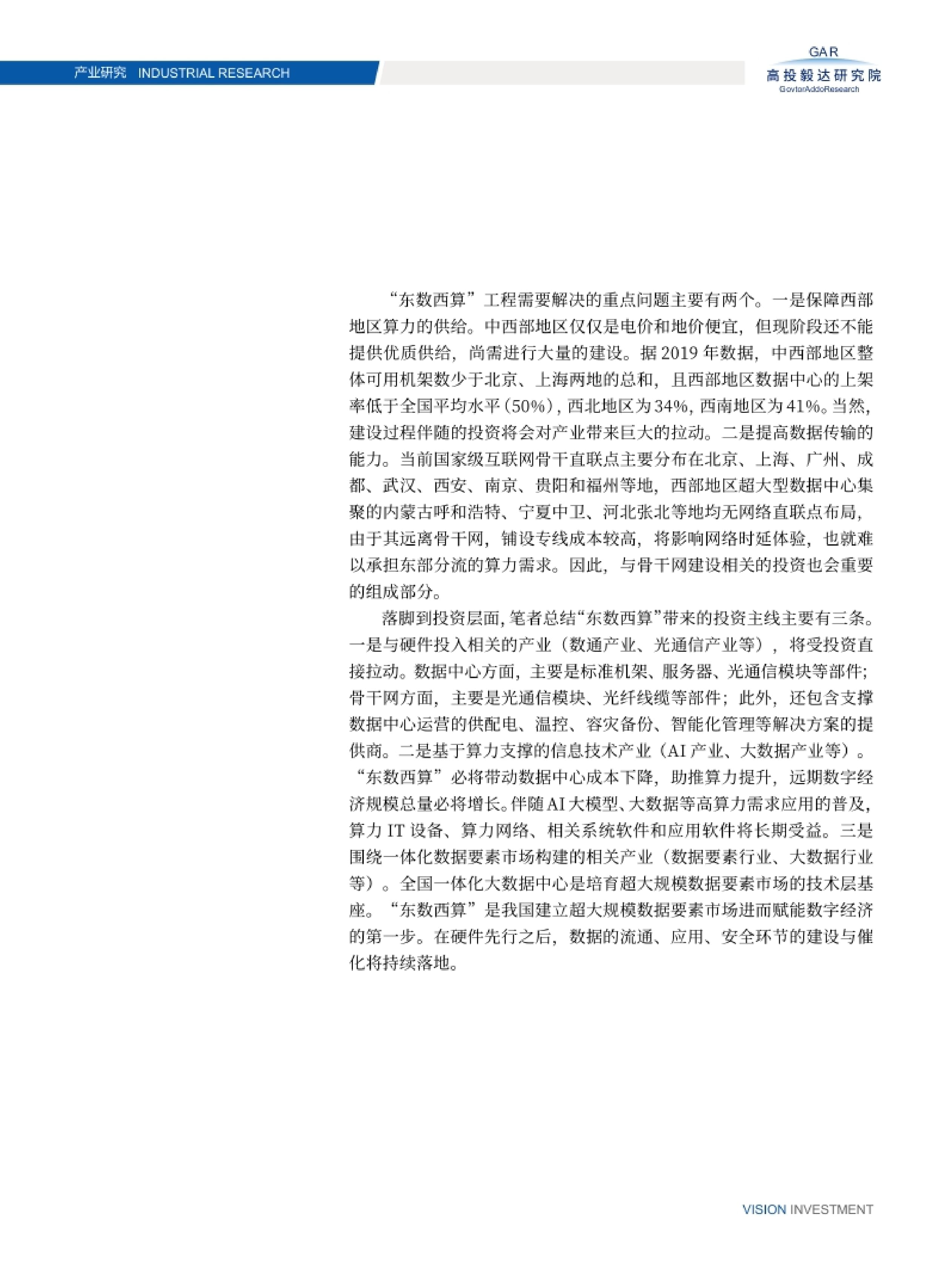 高投、高投集团、江苏高投、江苏高科技投资集团、江苏高科技投资集团有限公司，高投官网、高投集团官网、江苏高投官网、江苏高科技投资集团官网、江苏高科技投资集团有限公司官网