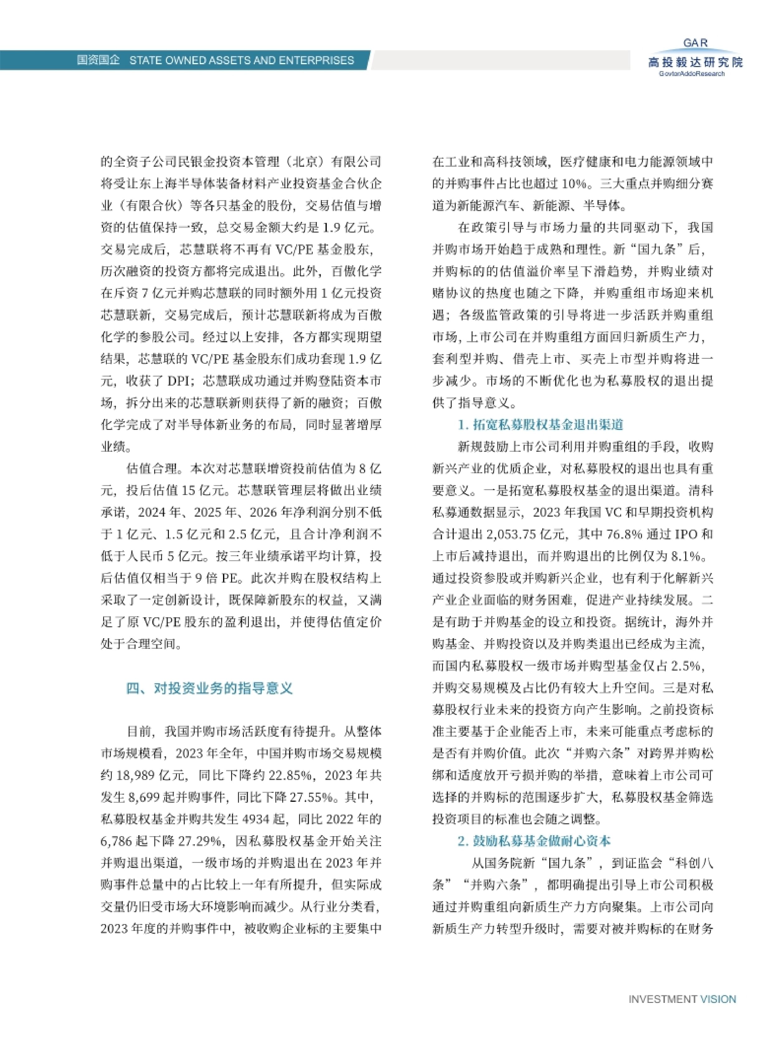 高投、高投集团、江苏高投、江苏高科技投资集团、江苏高科技投资集团有限公司，高投官网、高投集团官网、江苏高投官网、江苏高科技投资集团官网、江苏高科技投资集团有限公司官网