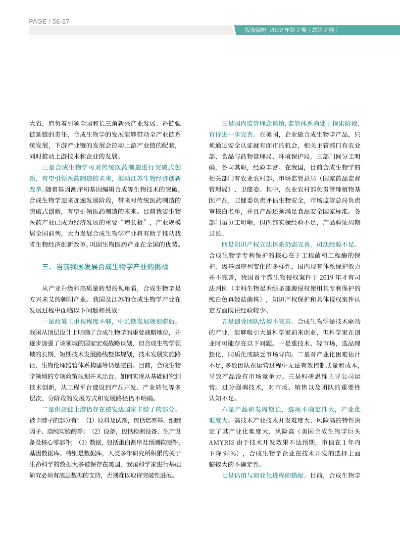 高投、高投集团、江苏高投、江苏高科技投资集团、江苏高科技投资集团有限公司，高投官网、高投集团官网、江苏高投官网、江苏高科技投资集团官网、江苏高科技投资集团有限公司官网