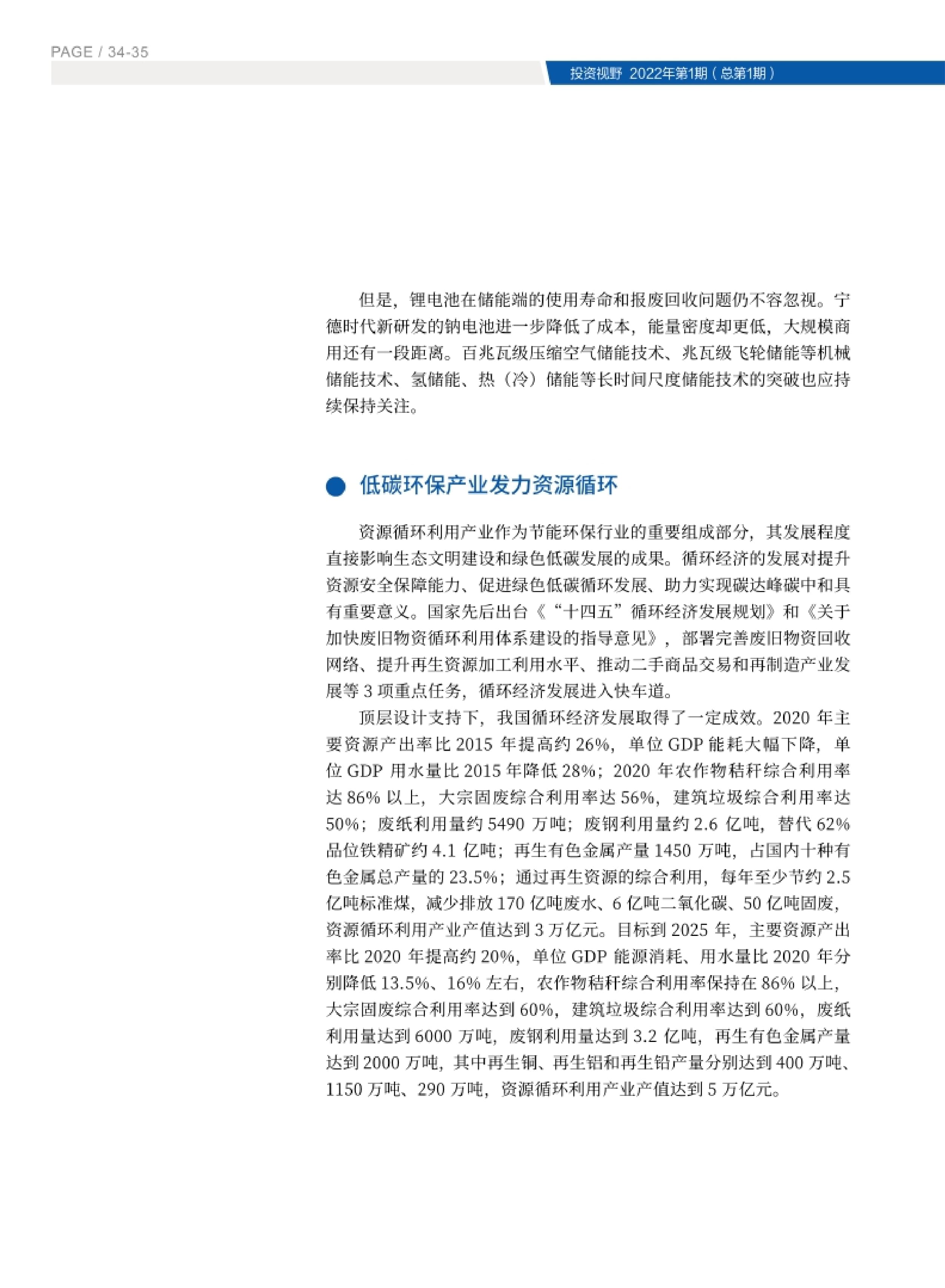 高投、高投集团、江苏高投、江苏高科技投资集团、江苏高科技投资集团有限公司，高投官网、高投集团官网、江苏高投官网、江苏高科技投资集团官网、江苏高科技投资集团有限公司官网