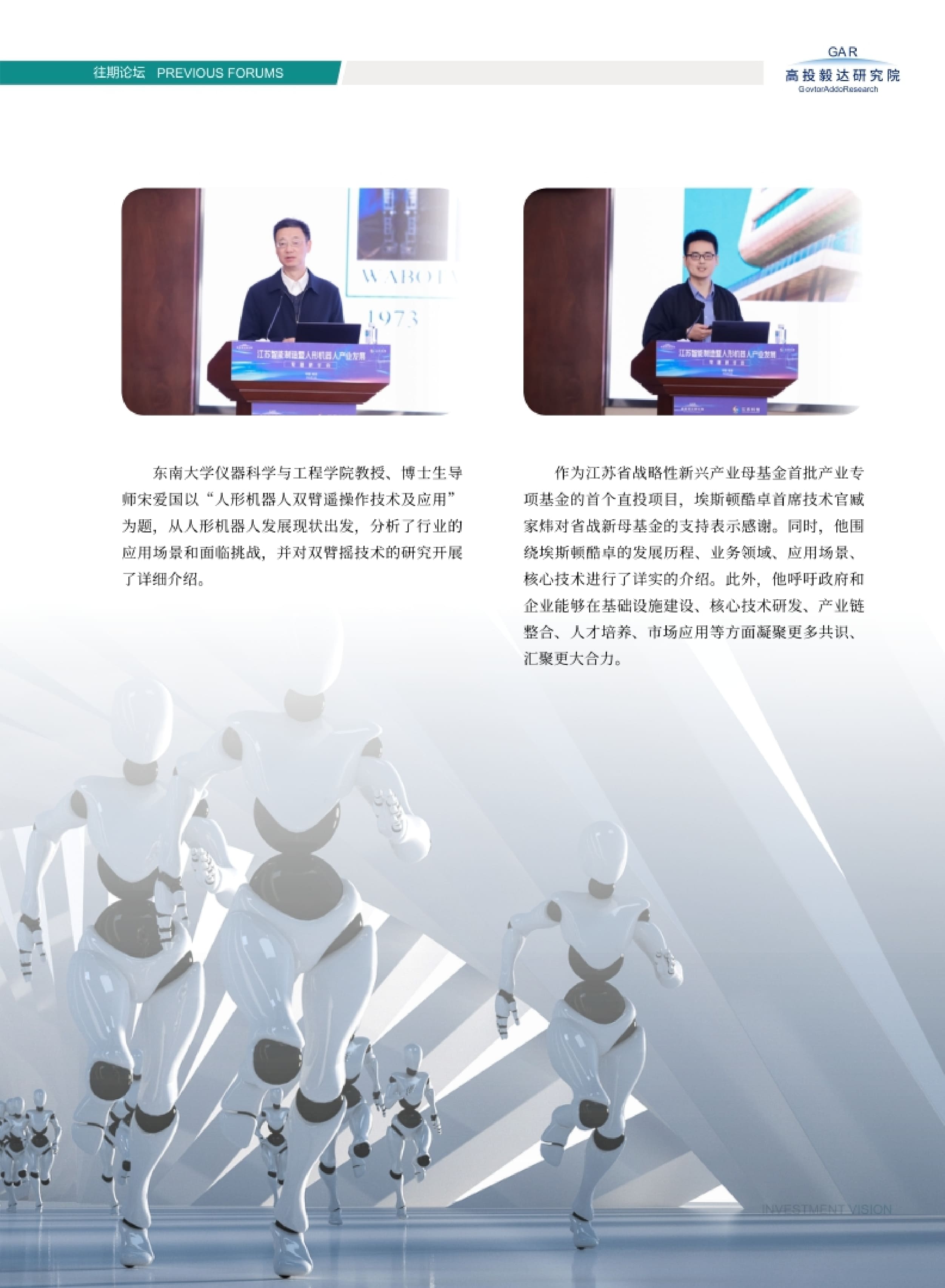 高投、高投集团、江苏高投、江苏高科技投资集团、江苏高科技投资集团有限公司，高投官网、高投集团官网、江苏高投官网、江苏高科技投资集团官网、江苏高科技投资集团有限公司官网