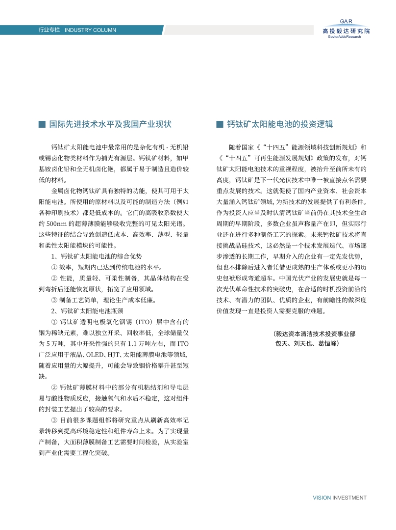 高投、高投集团、江苏高投、江苏高科技投资集团、江苏高科技投资集团有限公司，高投官网、高投集团官网、江苏高投官网、江苏高科技投资集团官网、江苏高科技投资集团有限公司官网