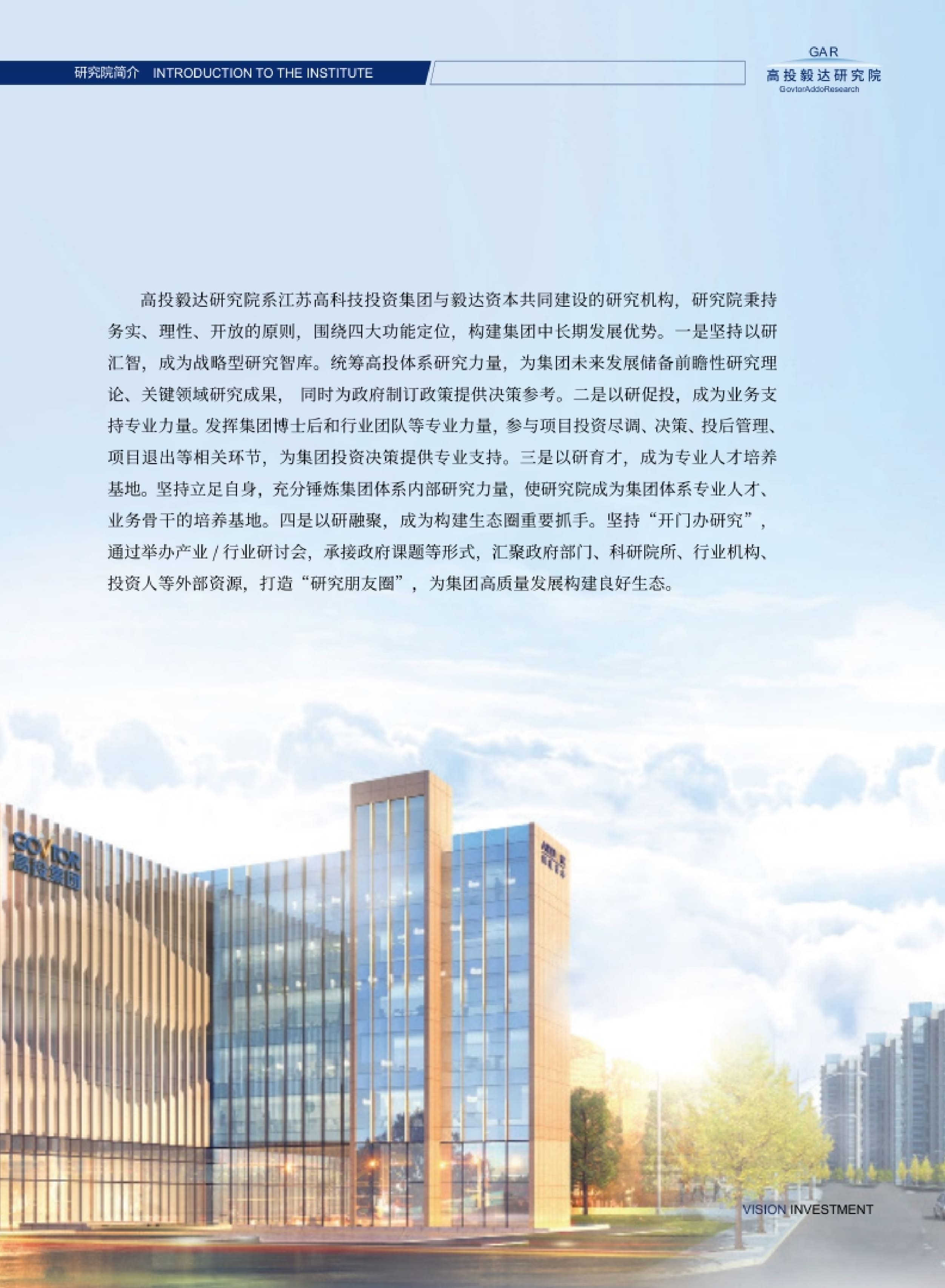 高投、高投集团、江苏高投、江苏高科技投资集团、江苏高科技投资集团有限公司，高投官网、高投集团官网、江苏高投官网、江苏高科技投资集团官网、江苏高科技投资集团有限公司官网
