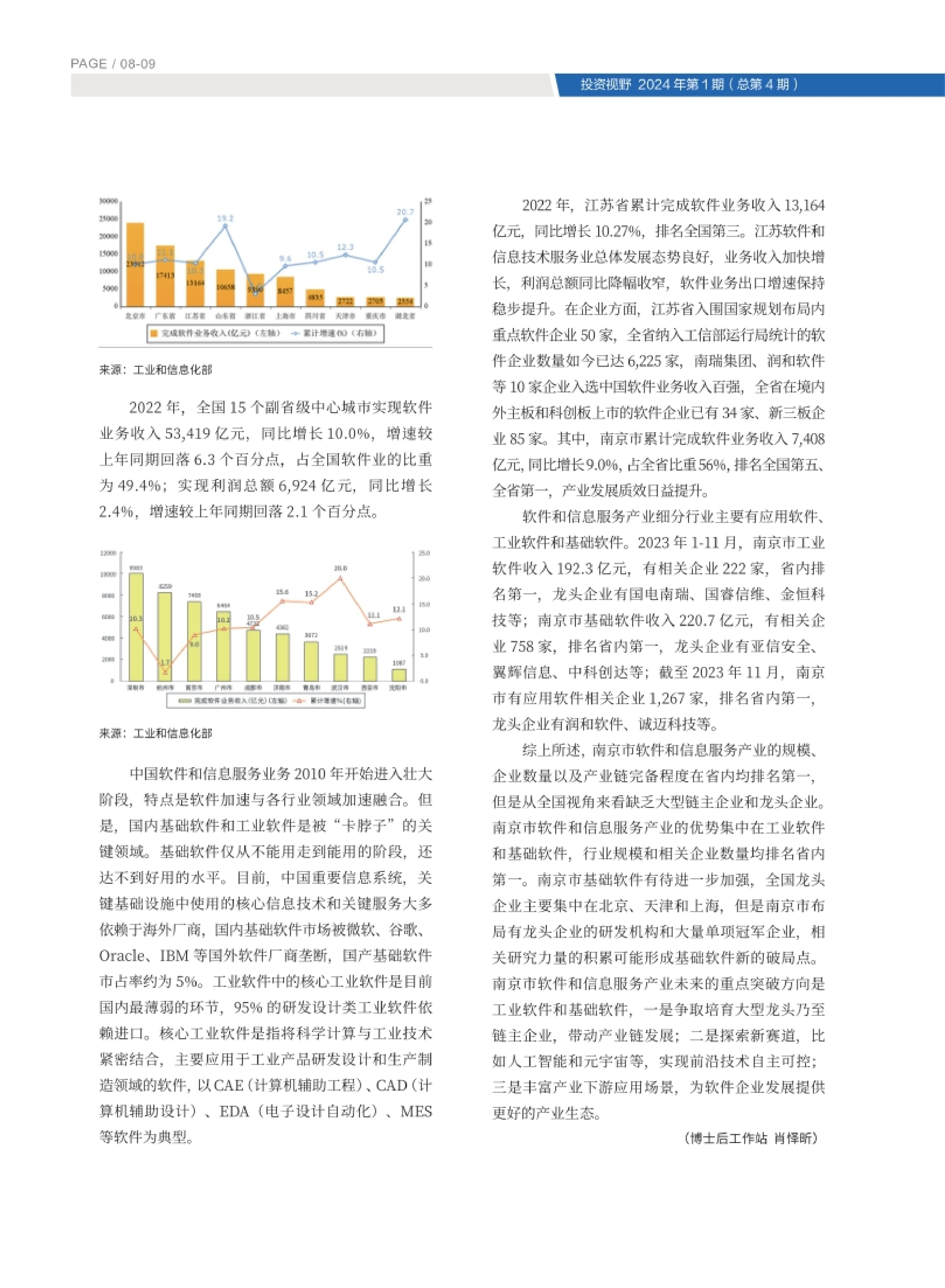 高投、高投集团、江苏高投、江苏高科技投资集团、江苏高科技投资集团有限公司，高投官网、高投集团官网、江苏高投官网、江苏高科技投资集团官网、江苏高科技投资集团有限公司官网
