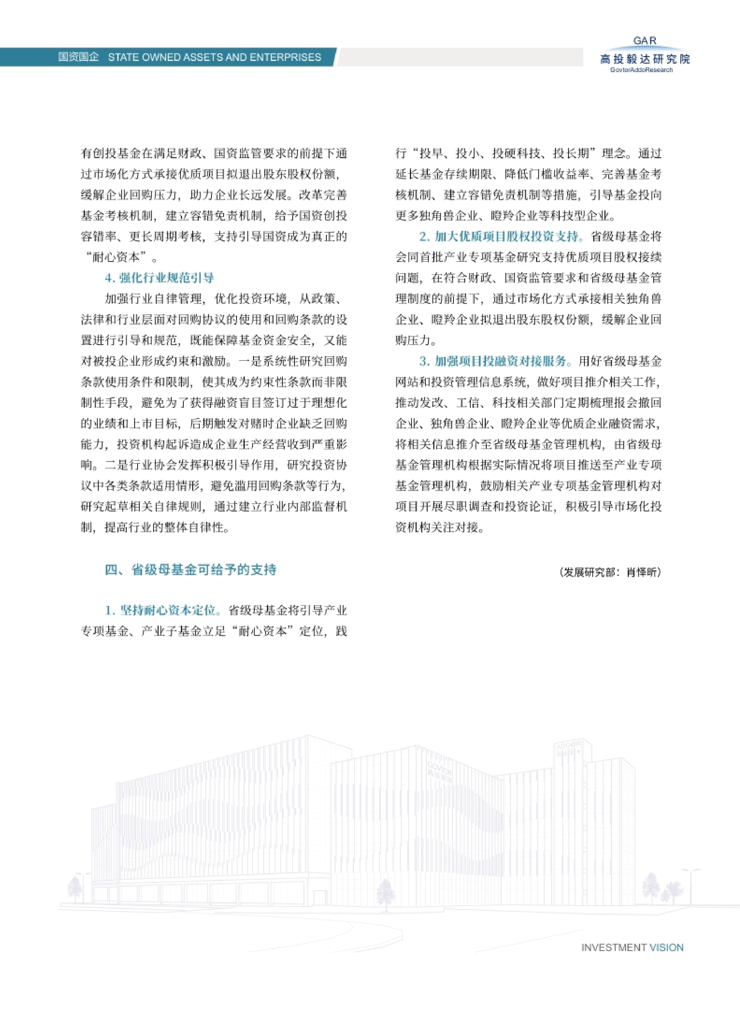 高投、高投集团、江苏高投、江苏高科技投资集团、江苏高科技投资集团有限公司，高投官网、高投集团官网、江苏高投官网、江苏高科技投资集团官网、江苏高科技投资集团有限公司官网