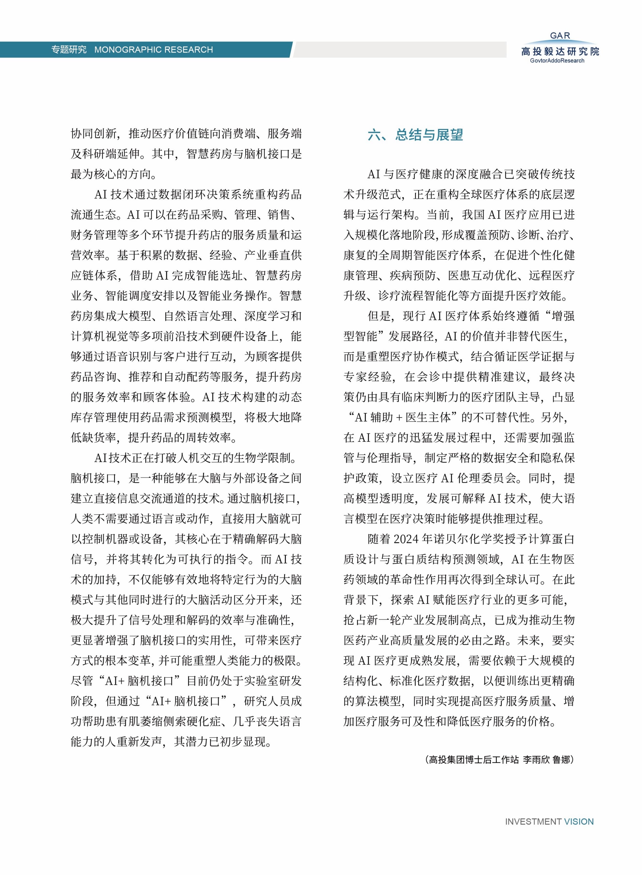 高投、高投集团、江苏高投、江苏高科技投资集团、江苏高科技投资集团有限公司，高投官网、高投集团官网、江苏高投官网、江苏高科技投资集团官网、江苏高科技投资集团有限公司官网