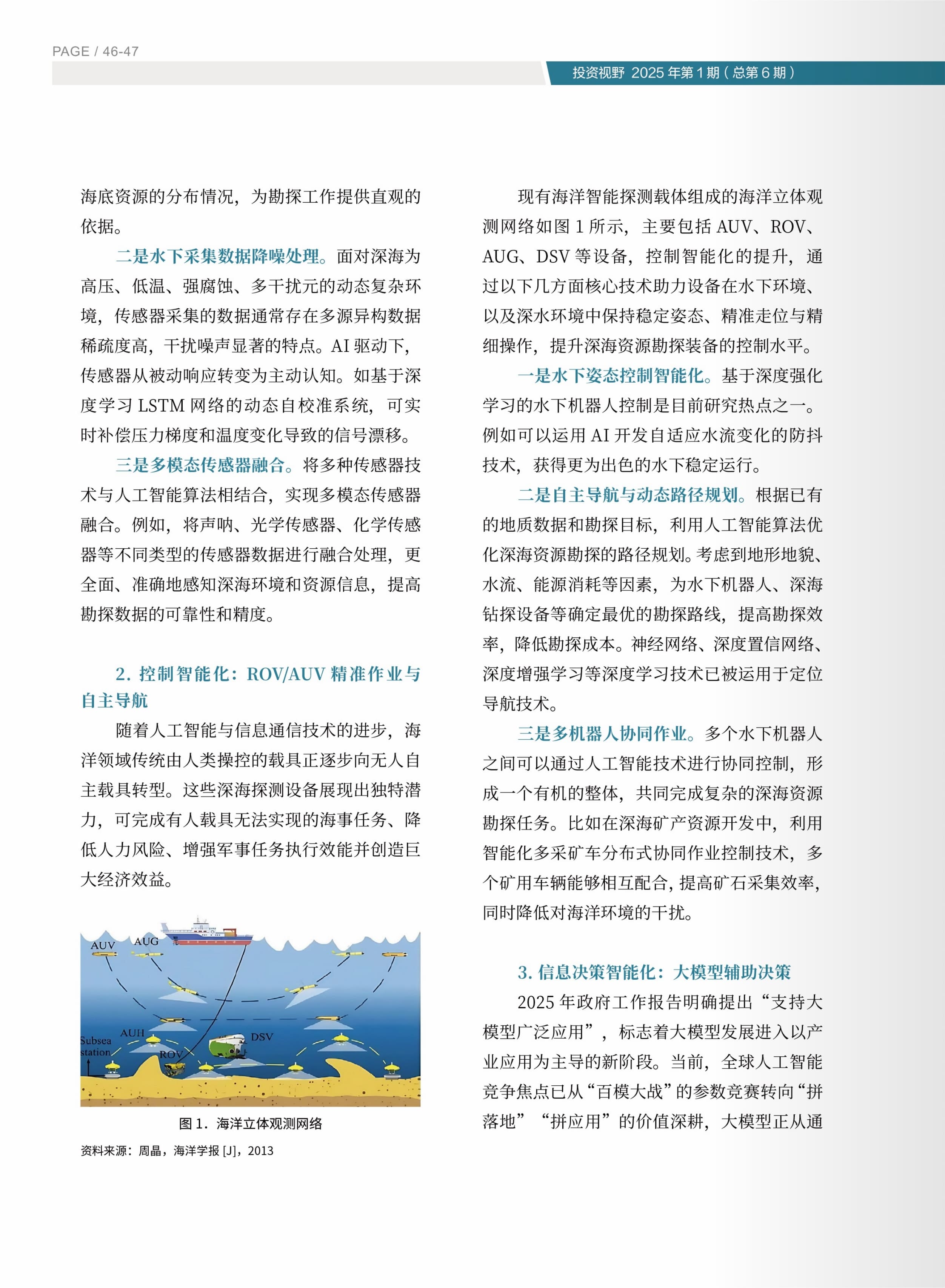 高投、高投集团、江苏高投、江苏高科技投资集团、江苏高科技投资集团有限公司，高投官网、高投集团官网、江苏高投官网、江苏高科技投资集团官网、江苏高科技投资集团有限公司官网