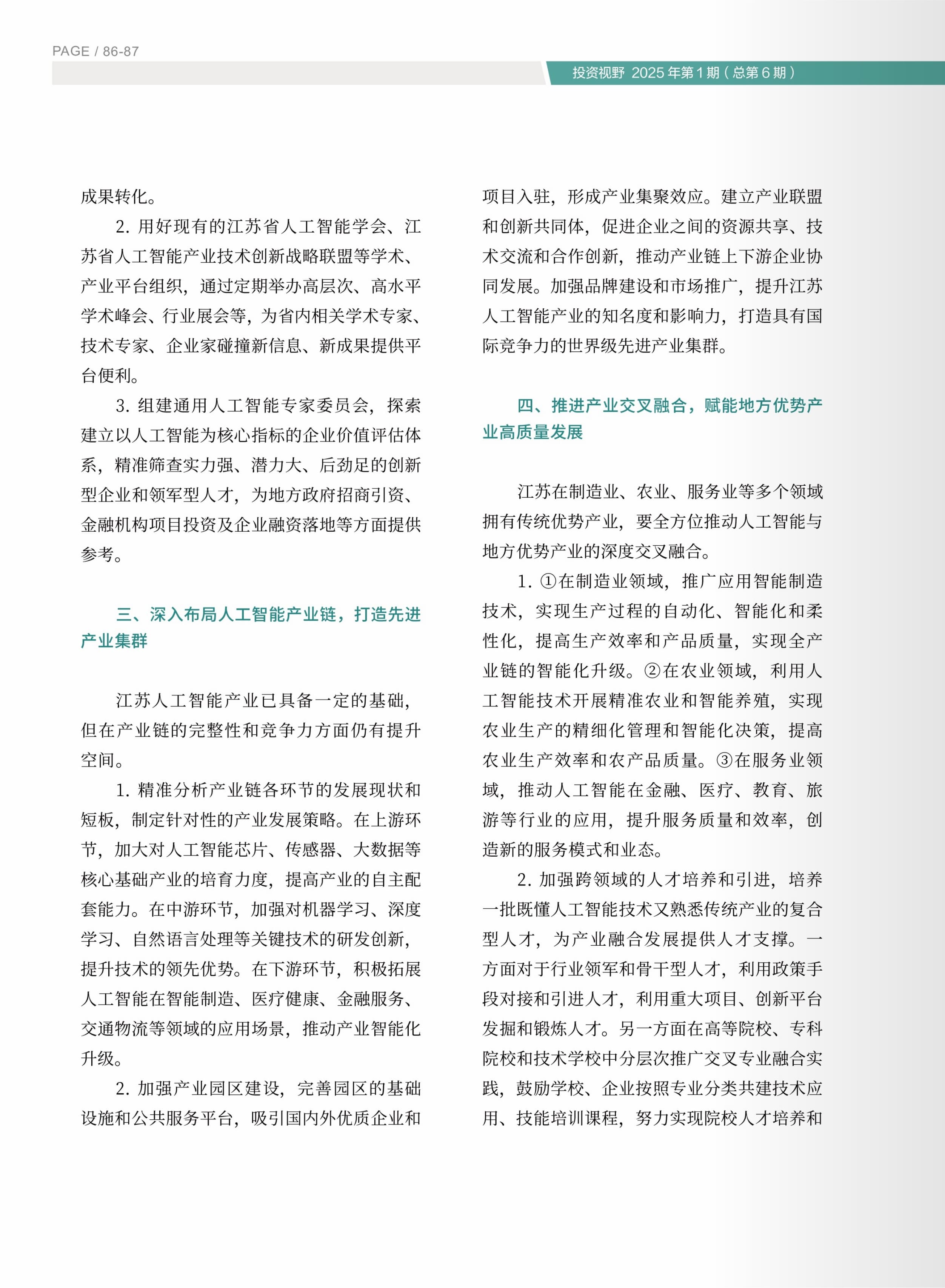 高投、高投集团、江苏高投、江苏高科技投资集团、江苏高科技投资集团有限公司，高投官网、高投集团官网、江苏高投官网、江苏高科技投资集团官网、江苏高科技投资集团有限公司官网